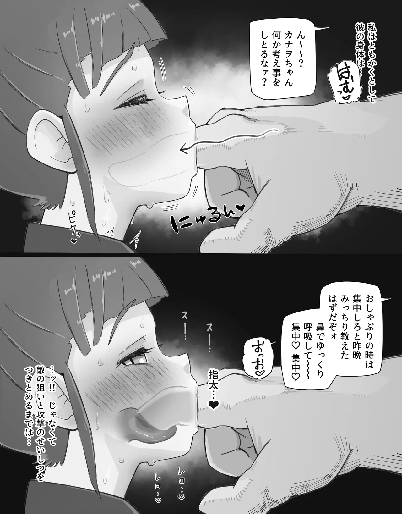 Kaso Mura no Ninmu <Zenpen> - Page 66