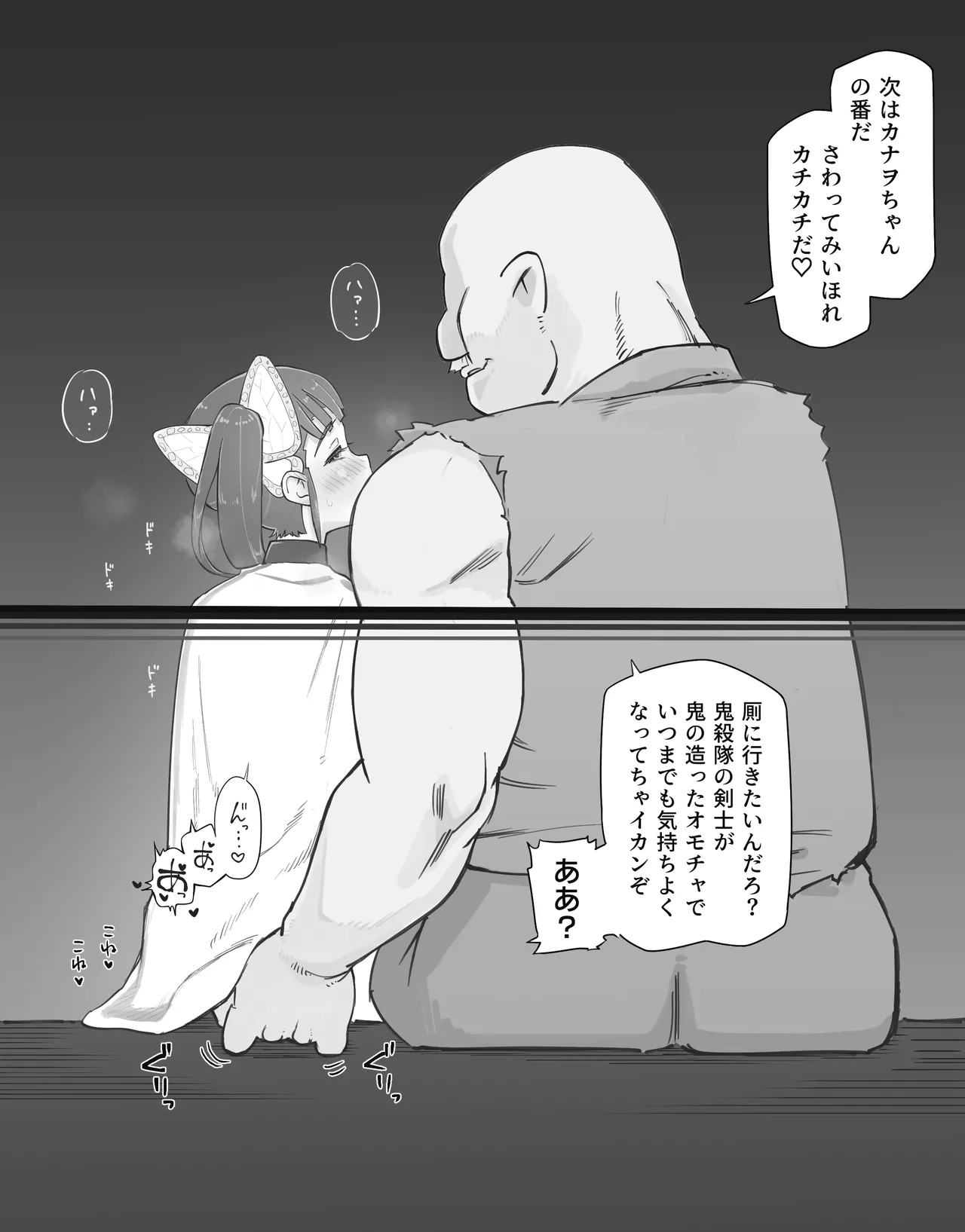 Kaso Mura no Ninmu <Zenpen> - Page 68