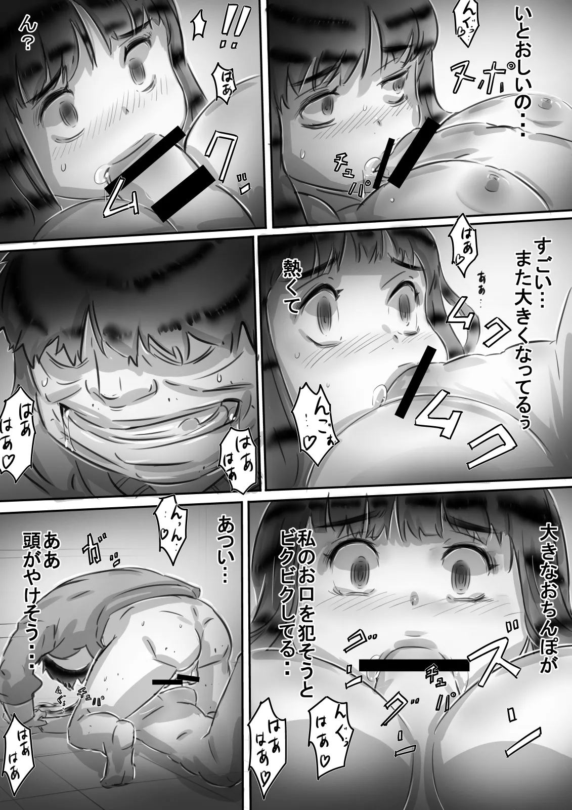 Kyouko-san no Choukyou Nisshi - Page 44