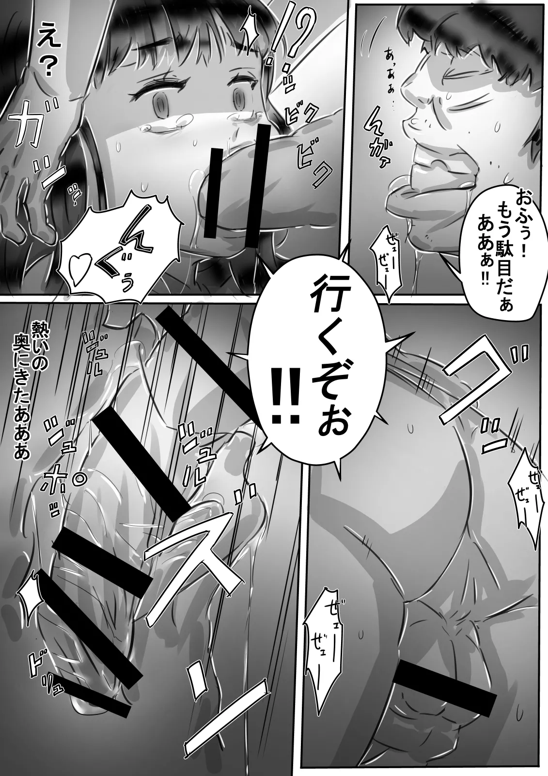 Kyouko-san no Choukyou Nisshi - Page 50