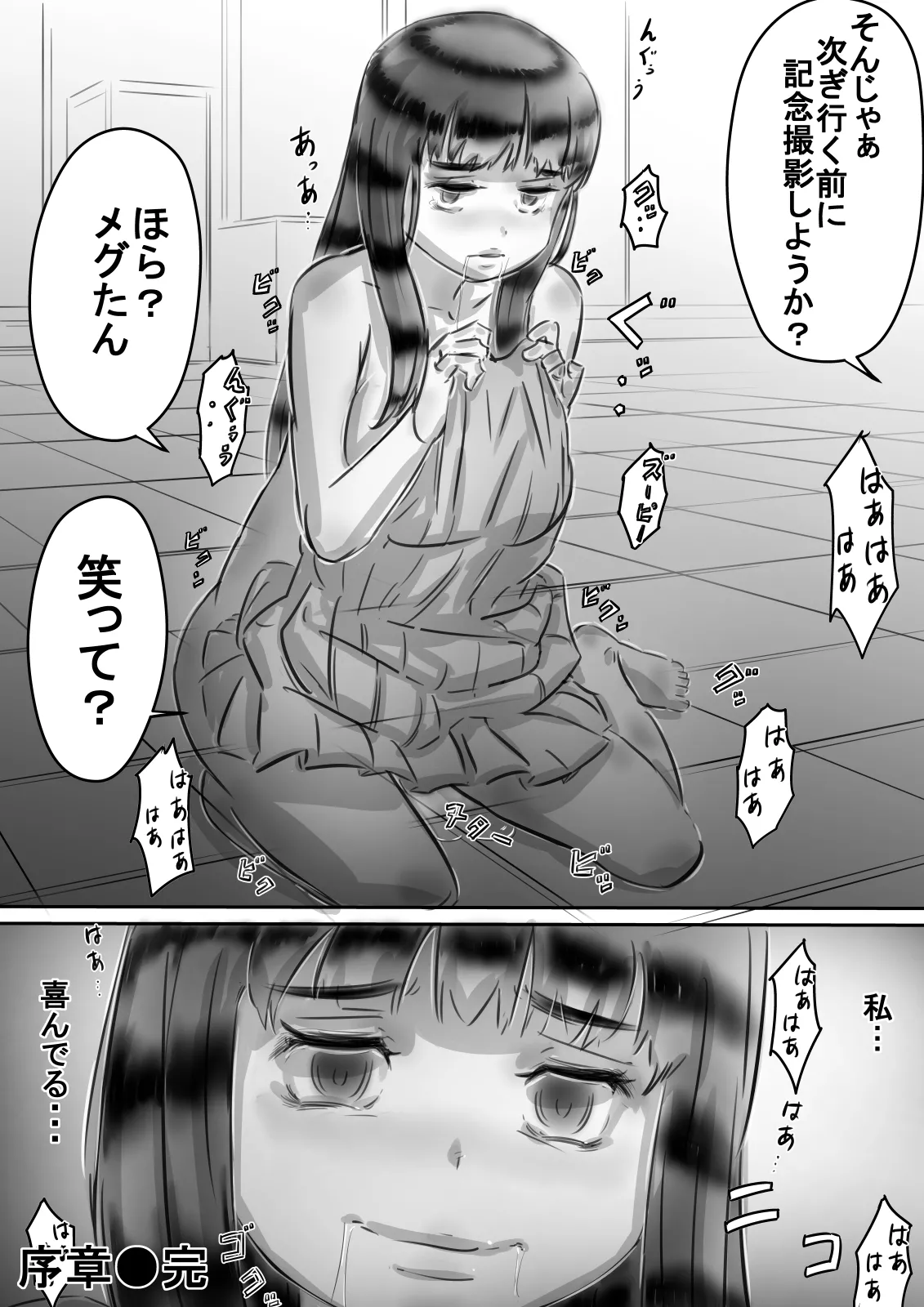 Kyouko-san no Choukyou Nisshi - Page 56