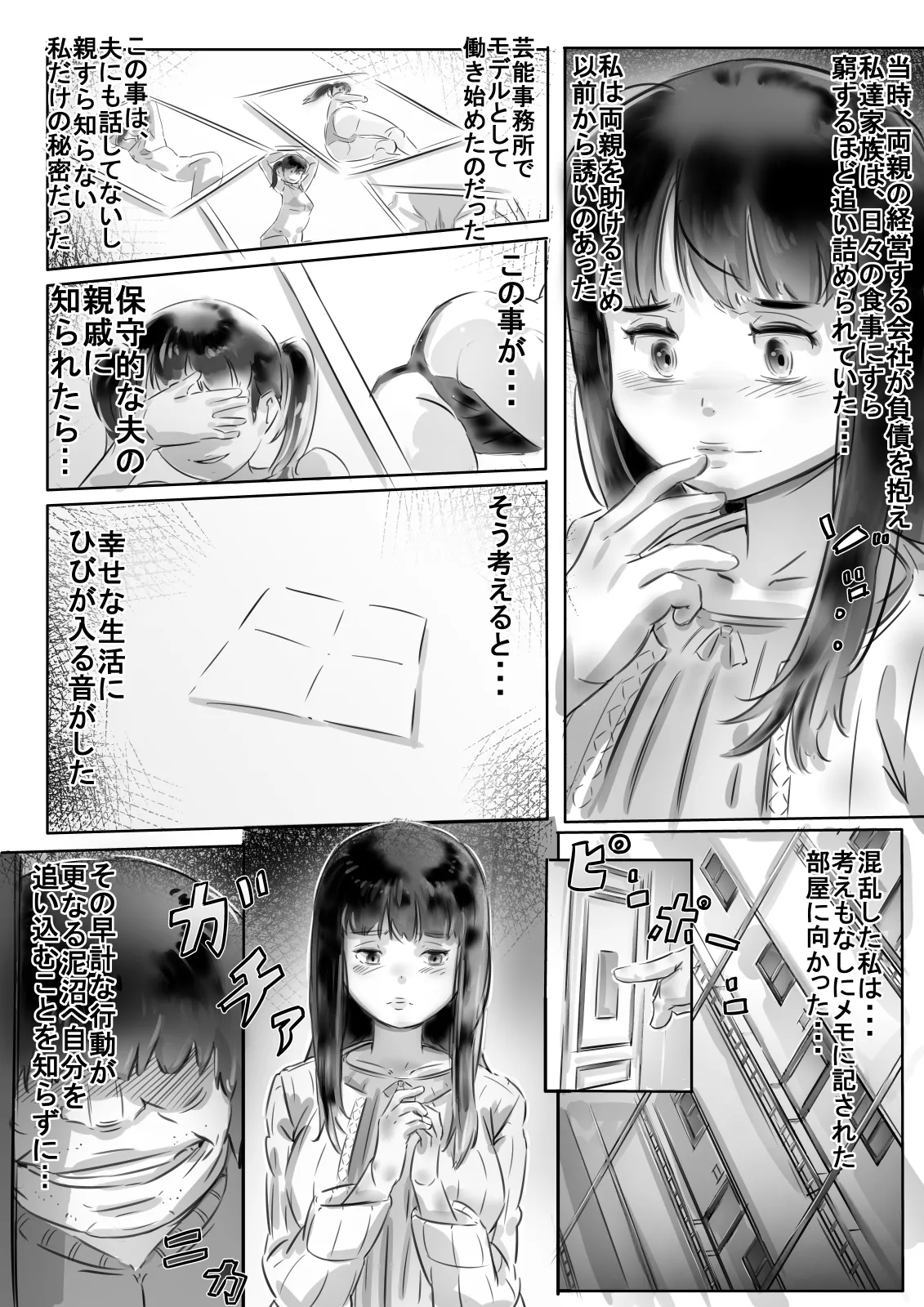 Preview page 8
