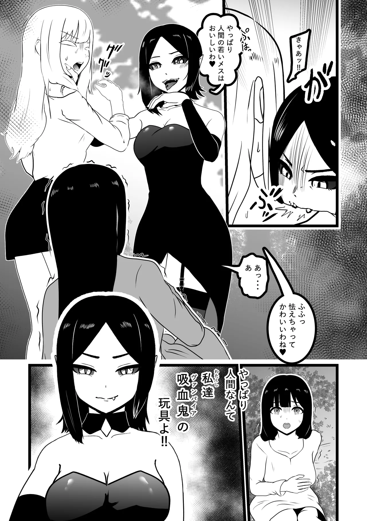 Vamparade 9 - Page 10