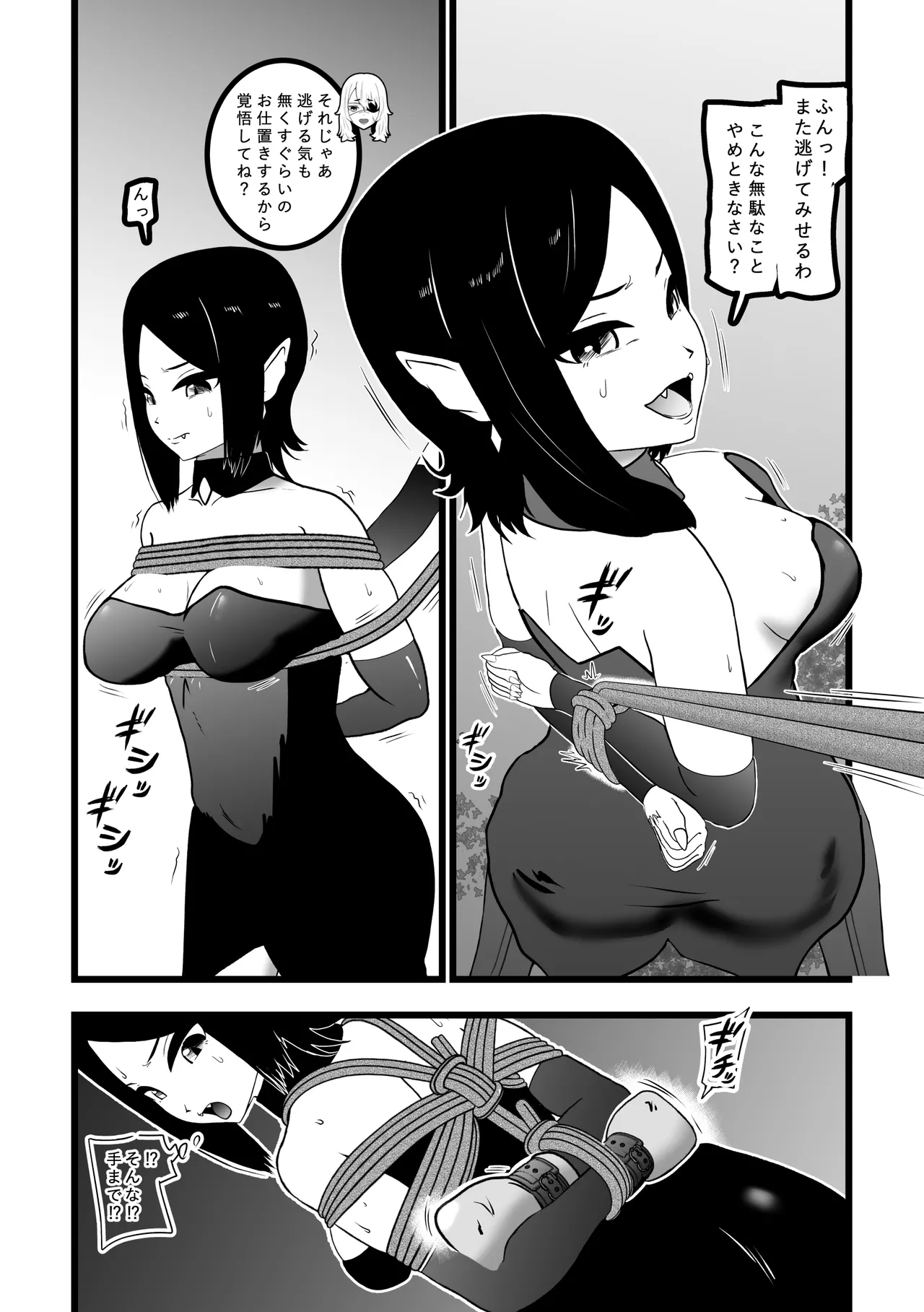 Vamparade 9 - Page 12