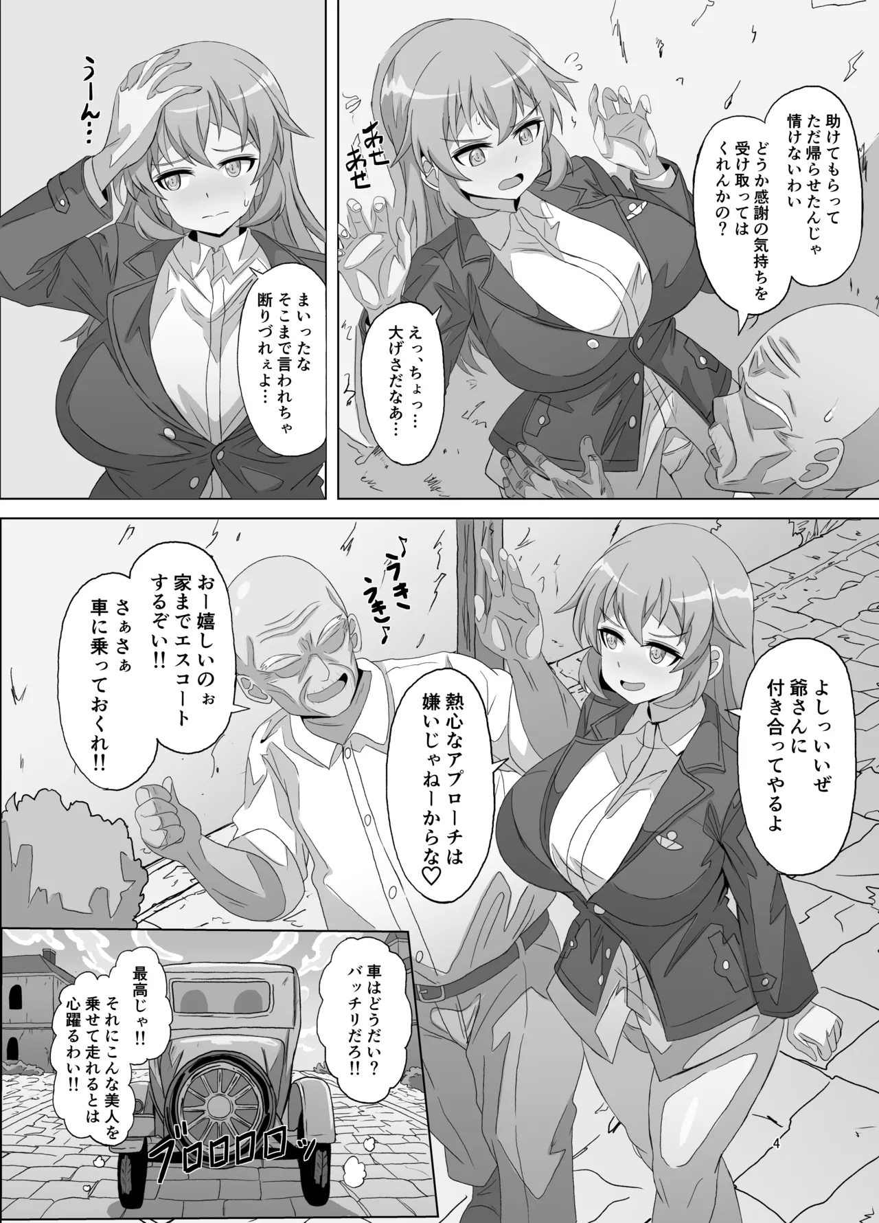 SLOW MEETS SPEED - Page 4