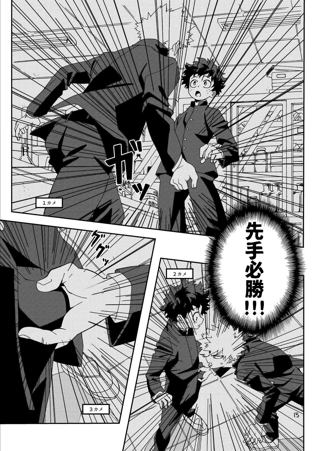 非合理的にも程がある - Page 14