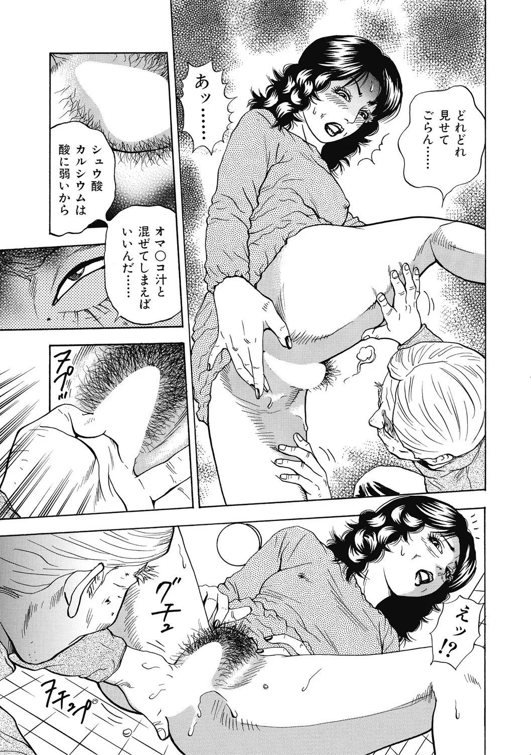 Ecchi wa Bijin Jukujo ni Makasete - Page 354