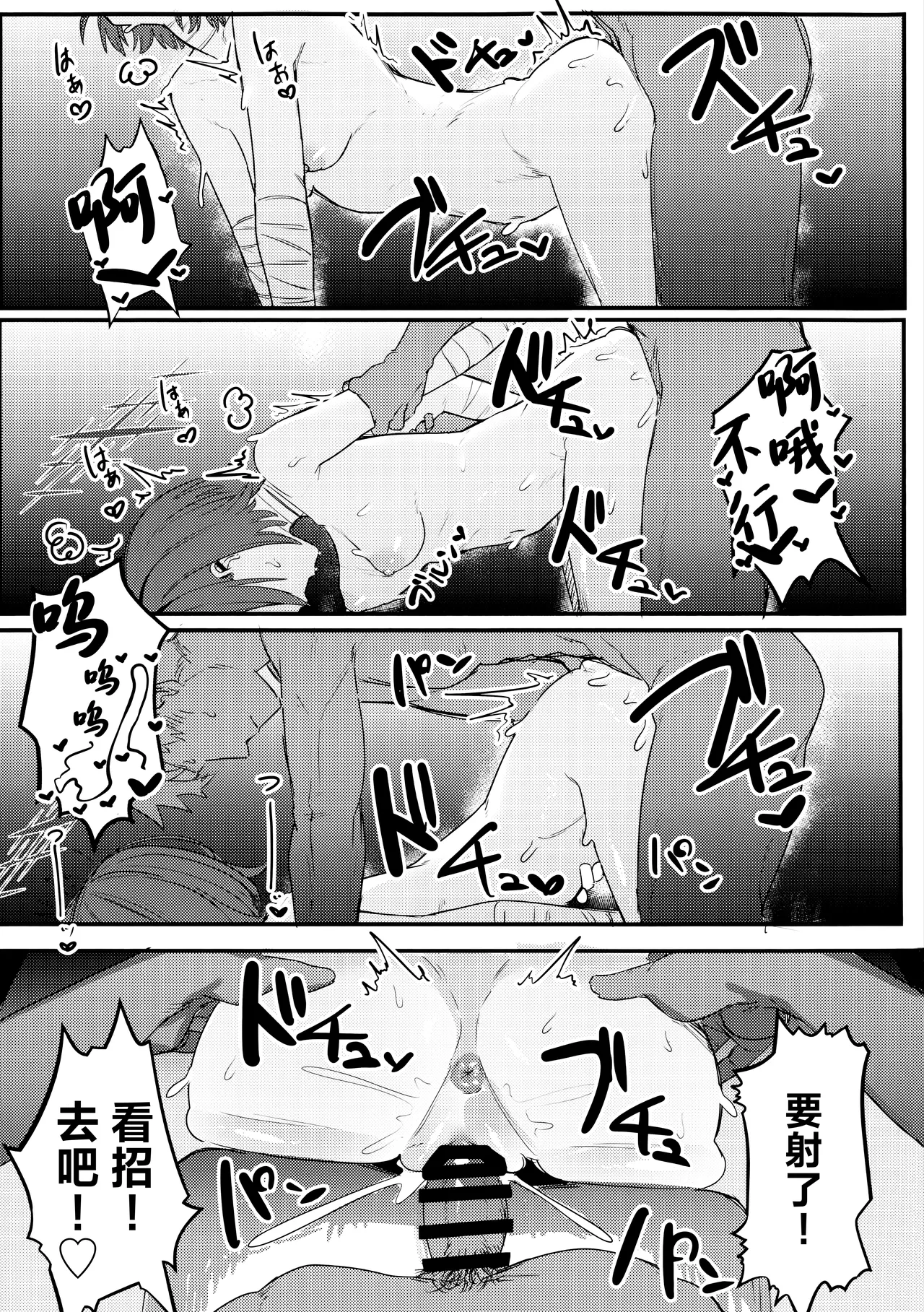 Imashino Misaki no KyoufushouToreeningu | 戒野美咲的恐惧症康复训练 - Page 19