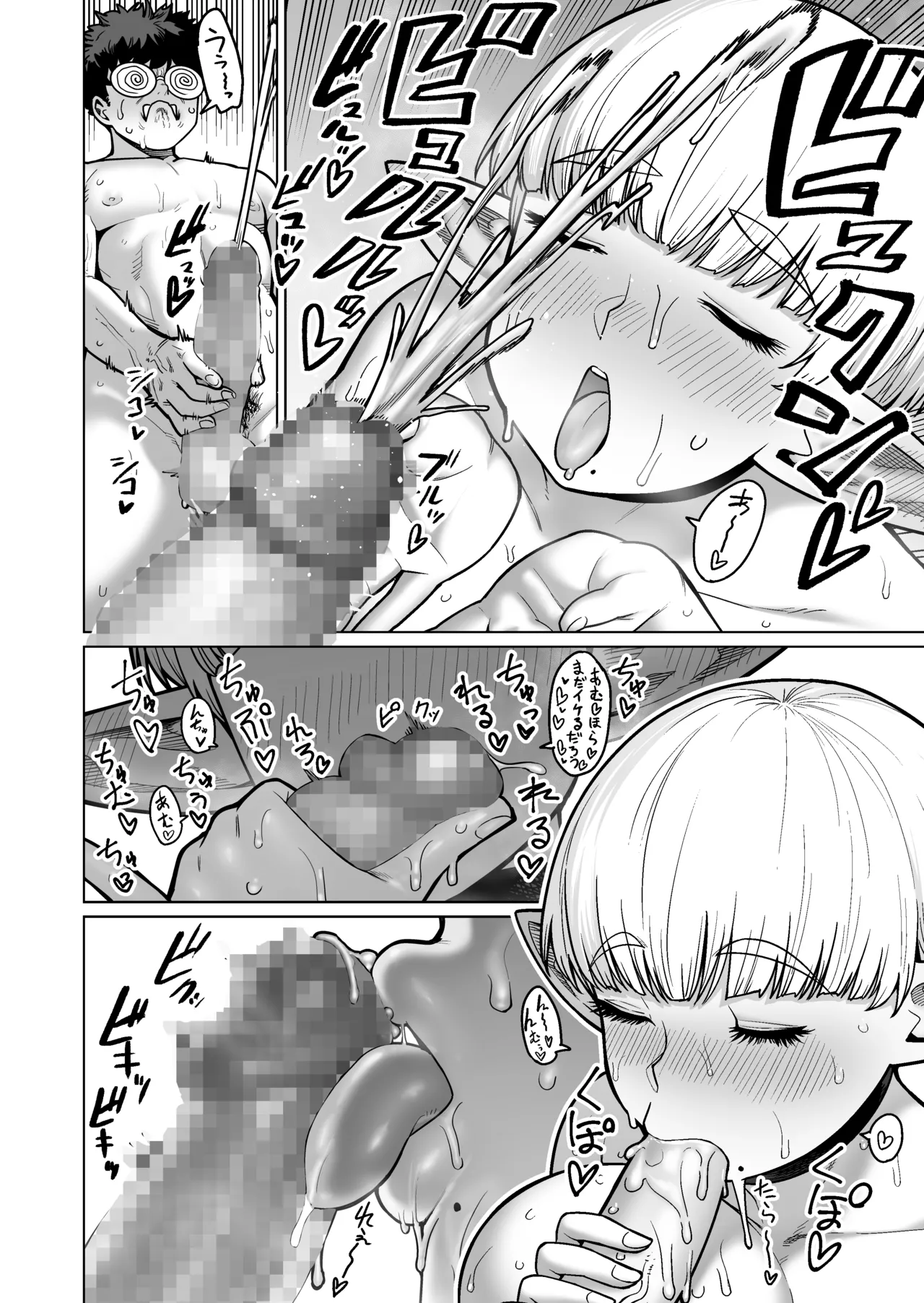 Otonari-san no Moto Sword Master Elf!! - Page 49