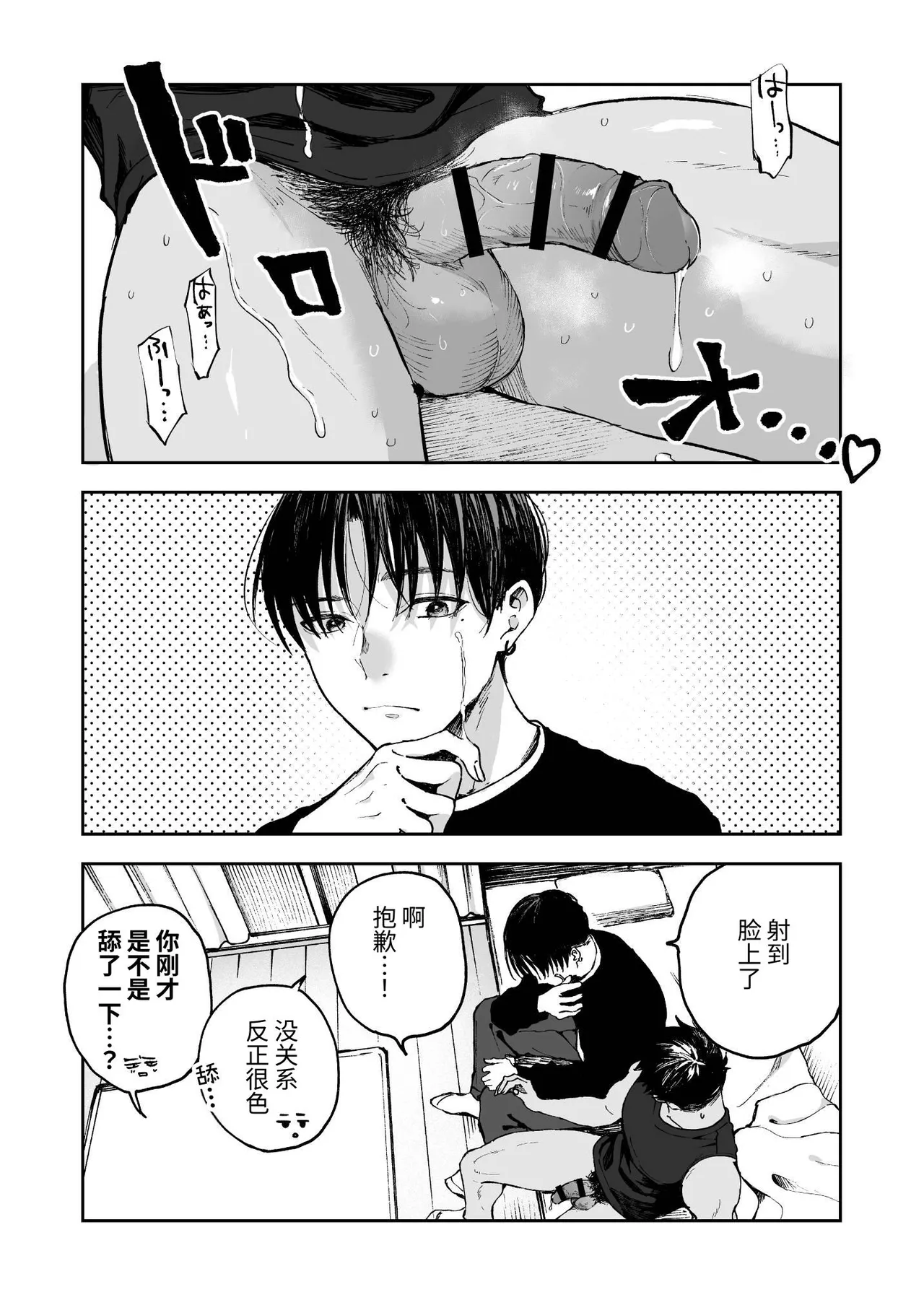 为了肌肉需要钱。 - Page 35