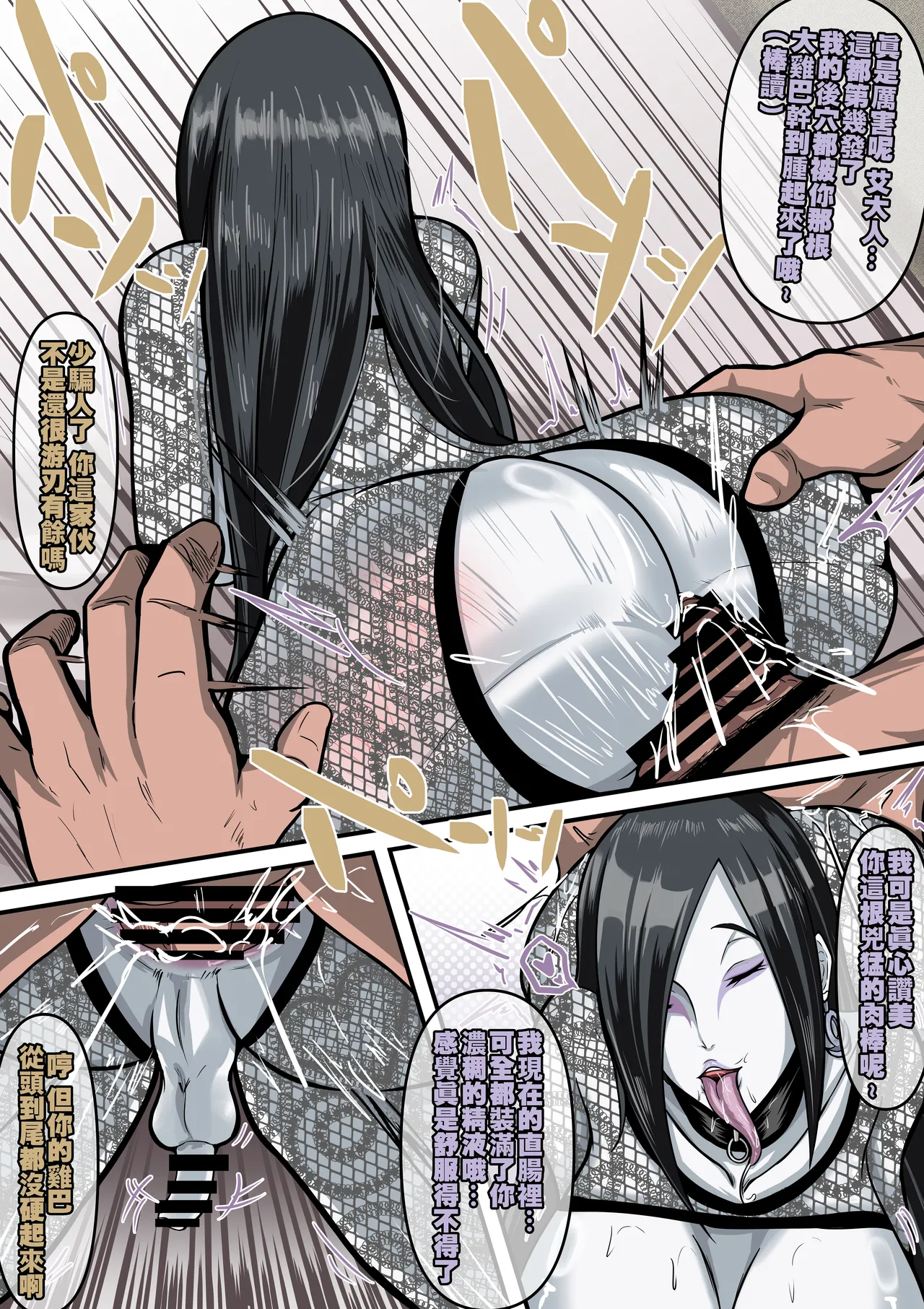 鳴子 ch.2.5  大蛇丸 - Page 8