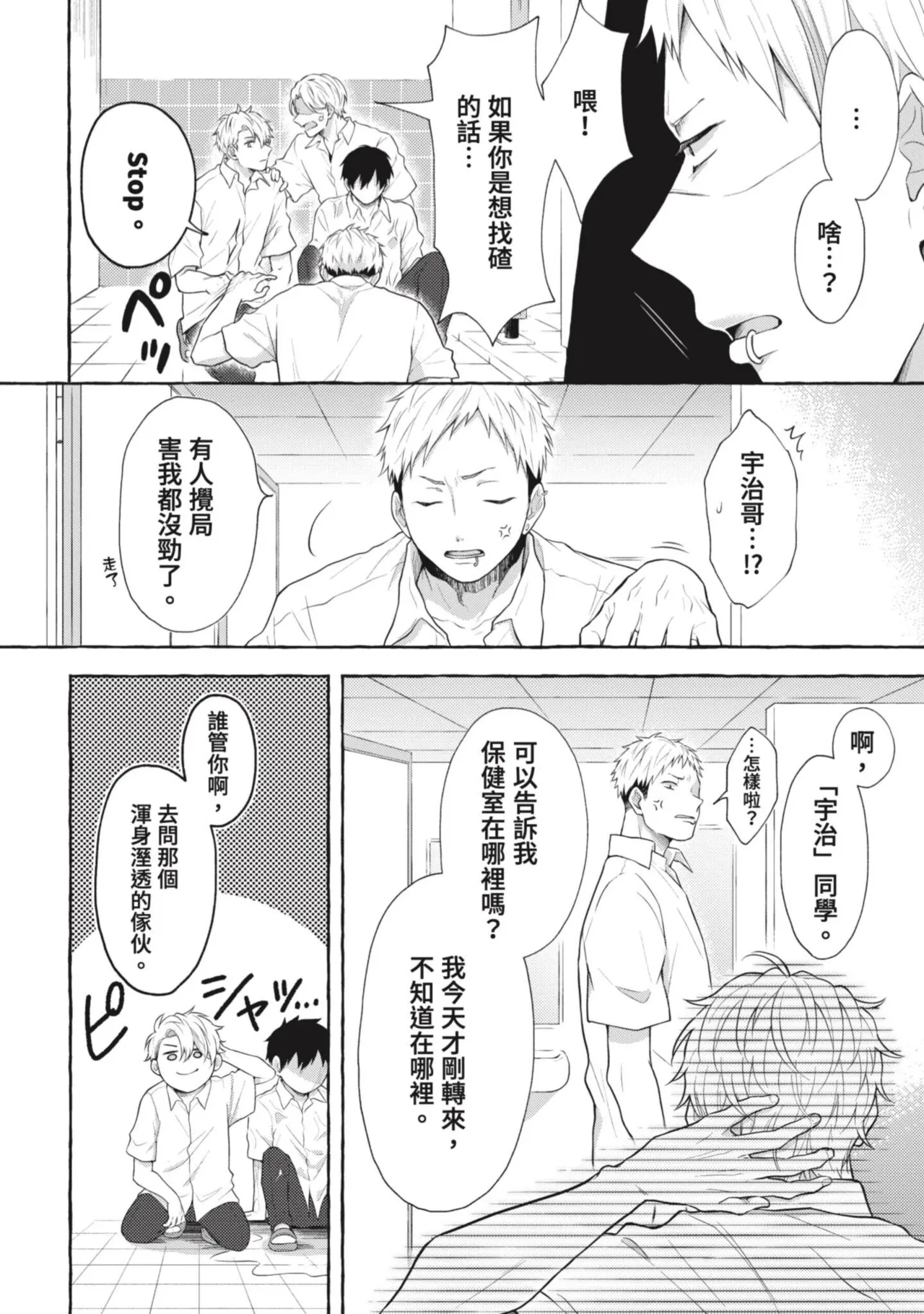 Preview page 8
