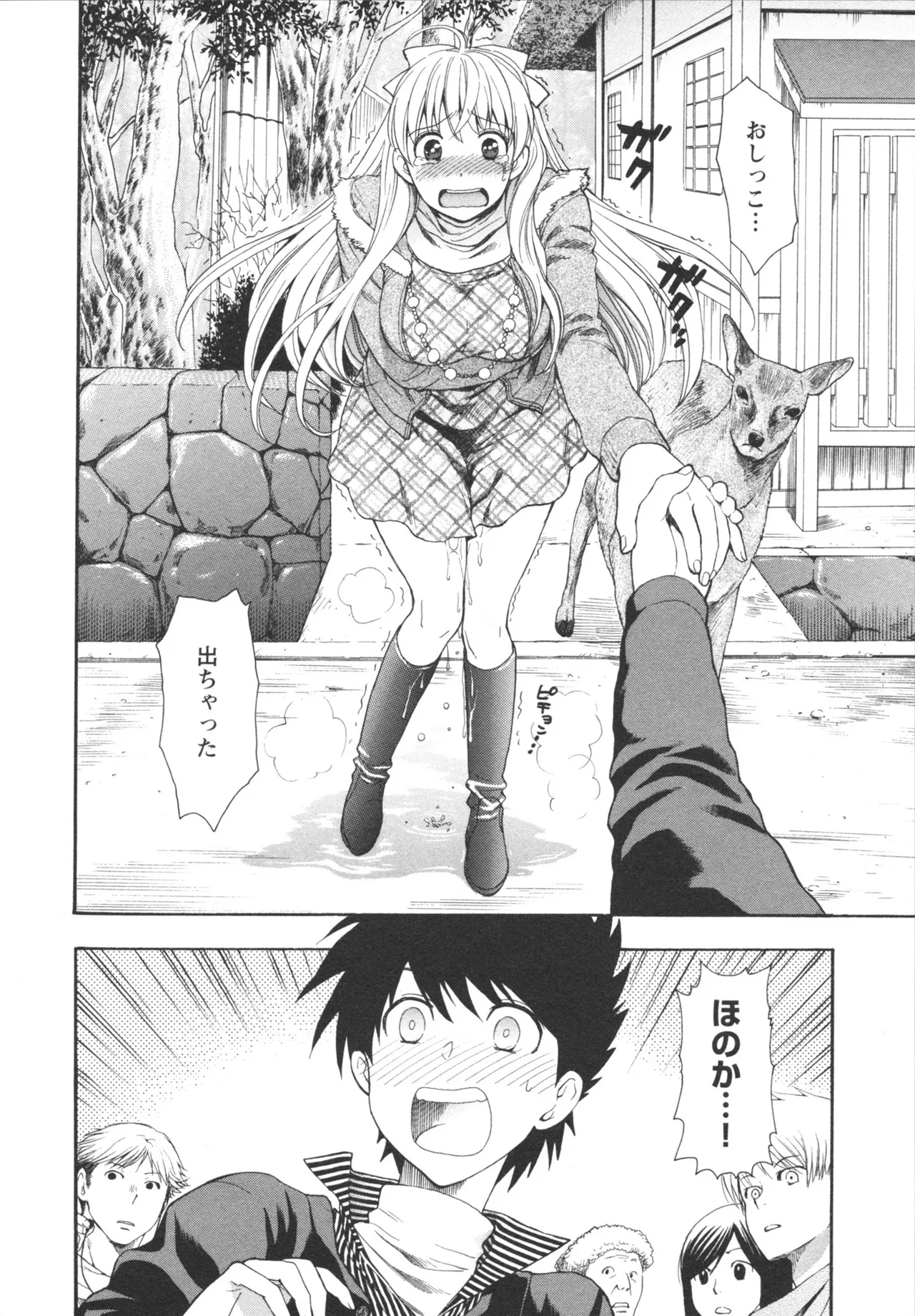 Henkoi ! - Page 112