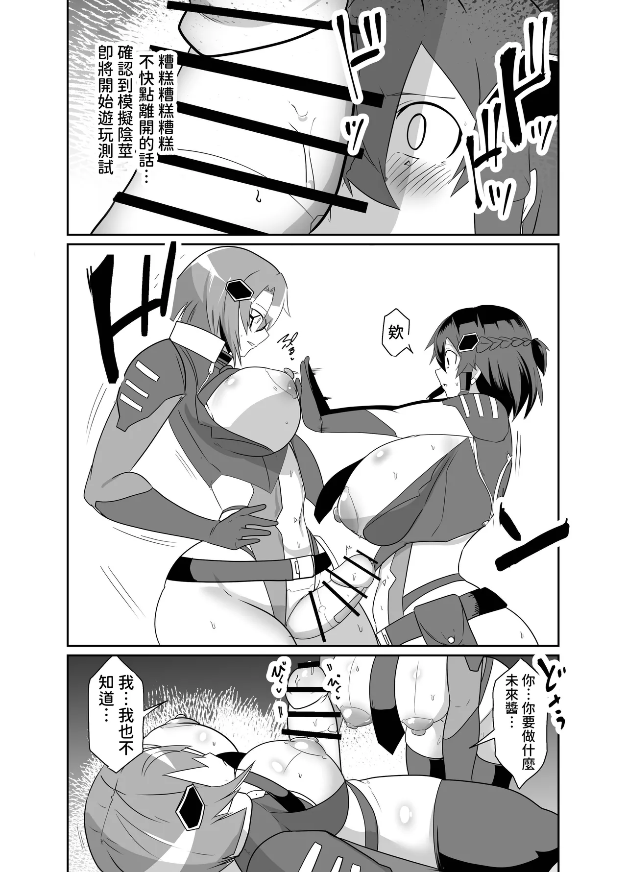Keisatsu Android ga Senyuu Suru Manga - Page 38