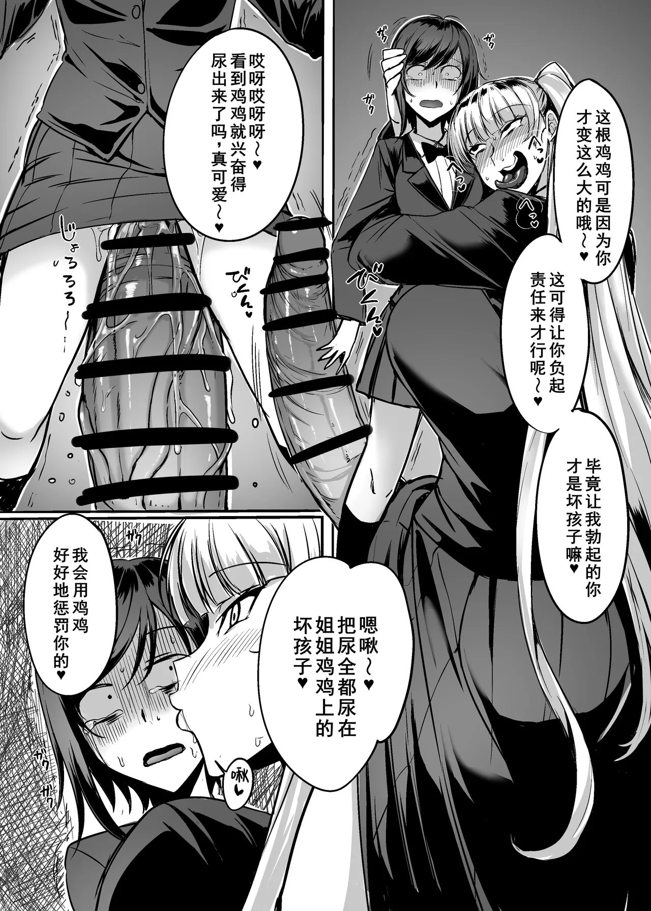 ふたなりレイパー鈴森ちゃん - Page 18
