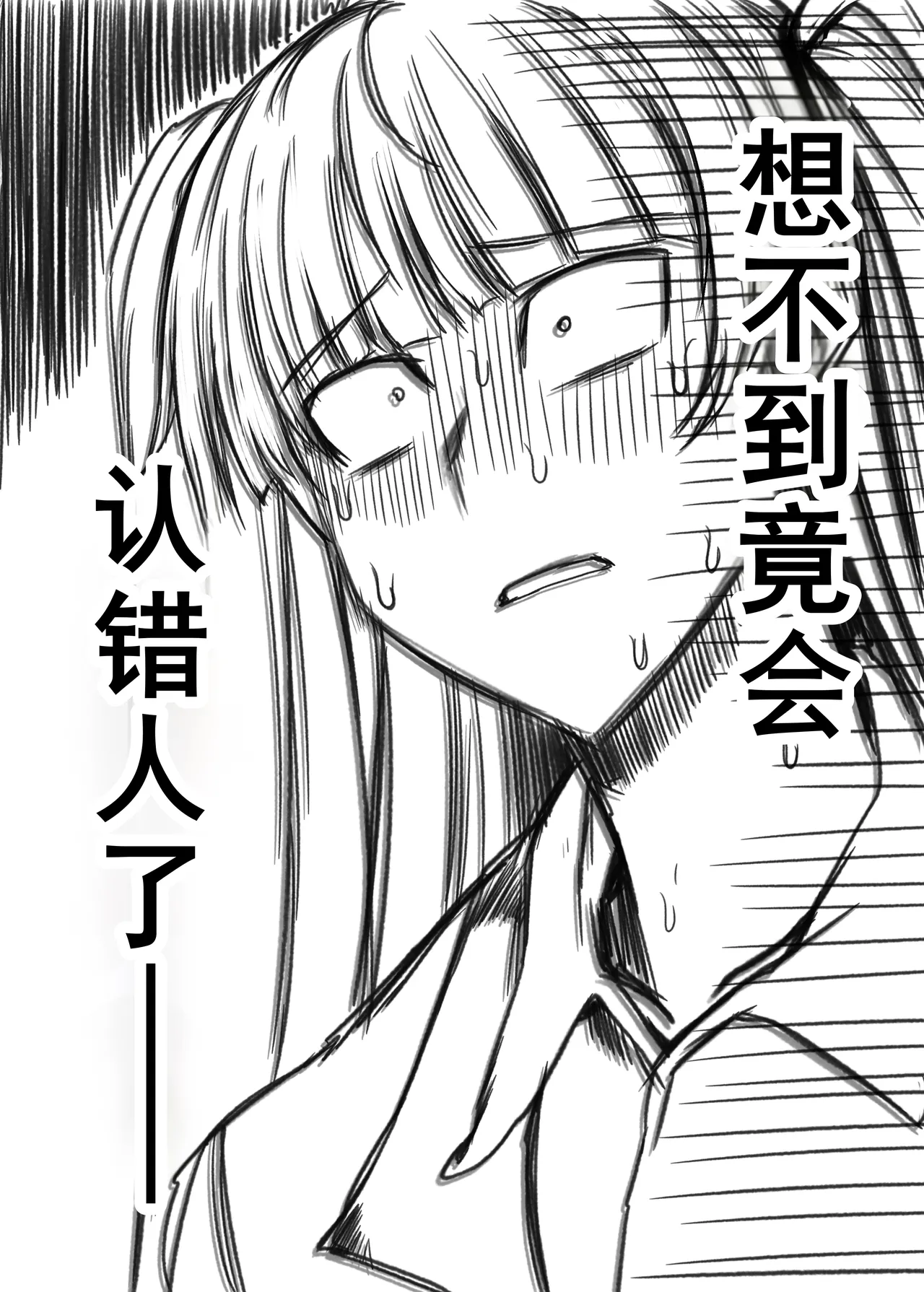 ふたなりレイパー鈴森ちゃん - Page 27