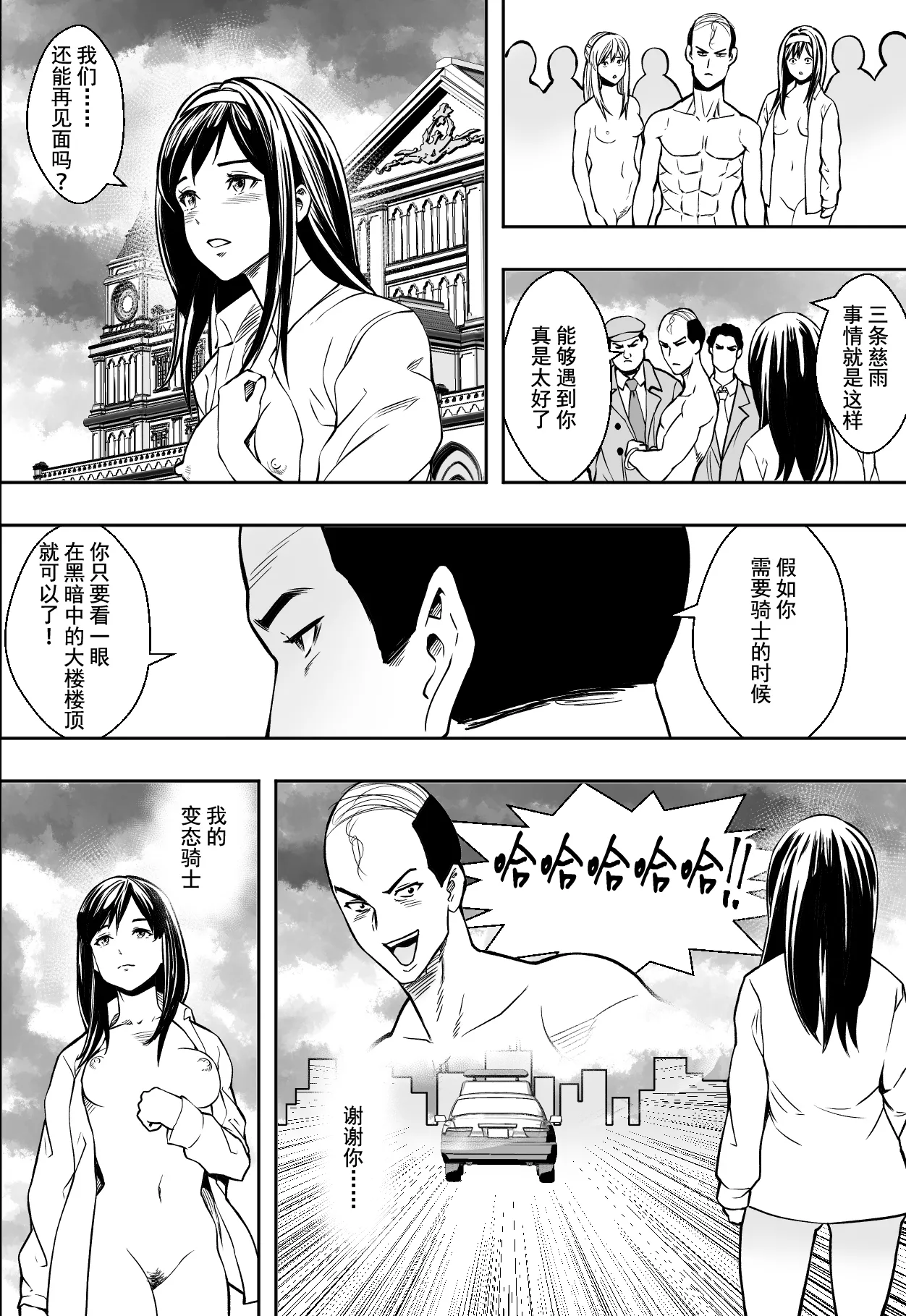 Seikou de Tougi Suru Joshigakuin | 性交决斗称霸女子学院 - Page 52