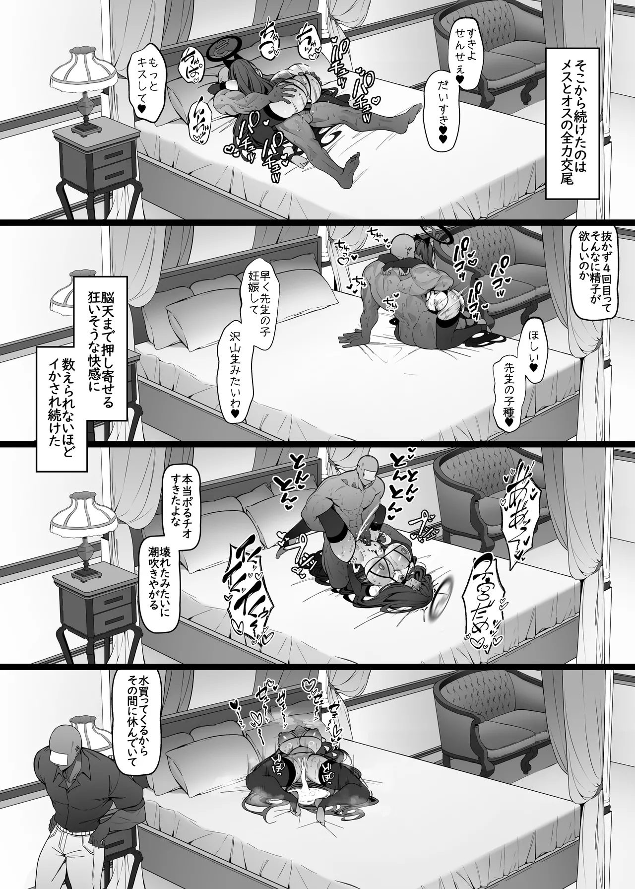 Rio wa Shitto Suru - Page 50