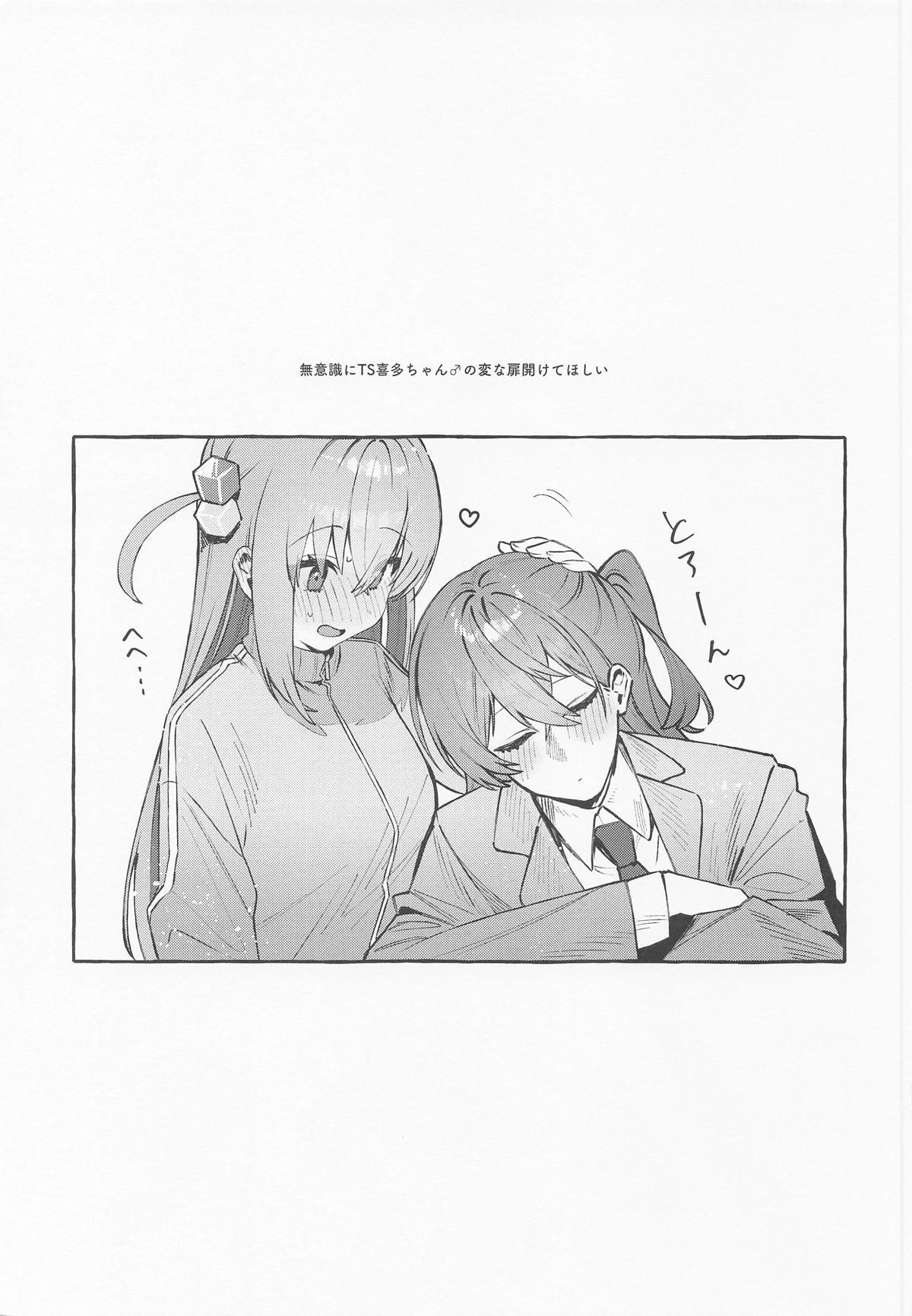 Rock to Honey - Rock and Honey - Page 14