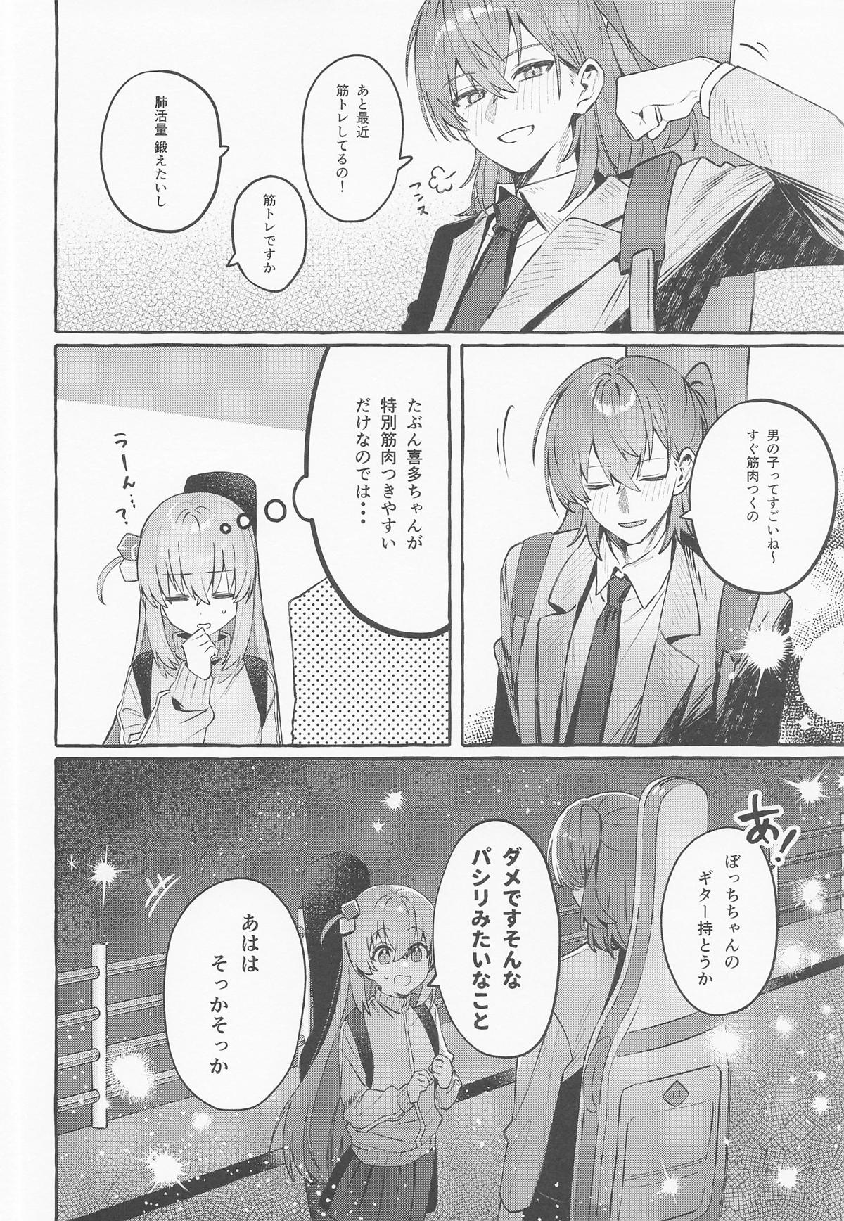 Rock to Honey - Rock and Honey - Page 19