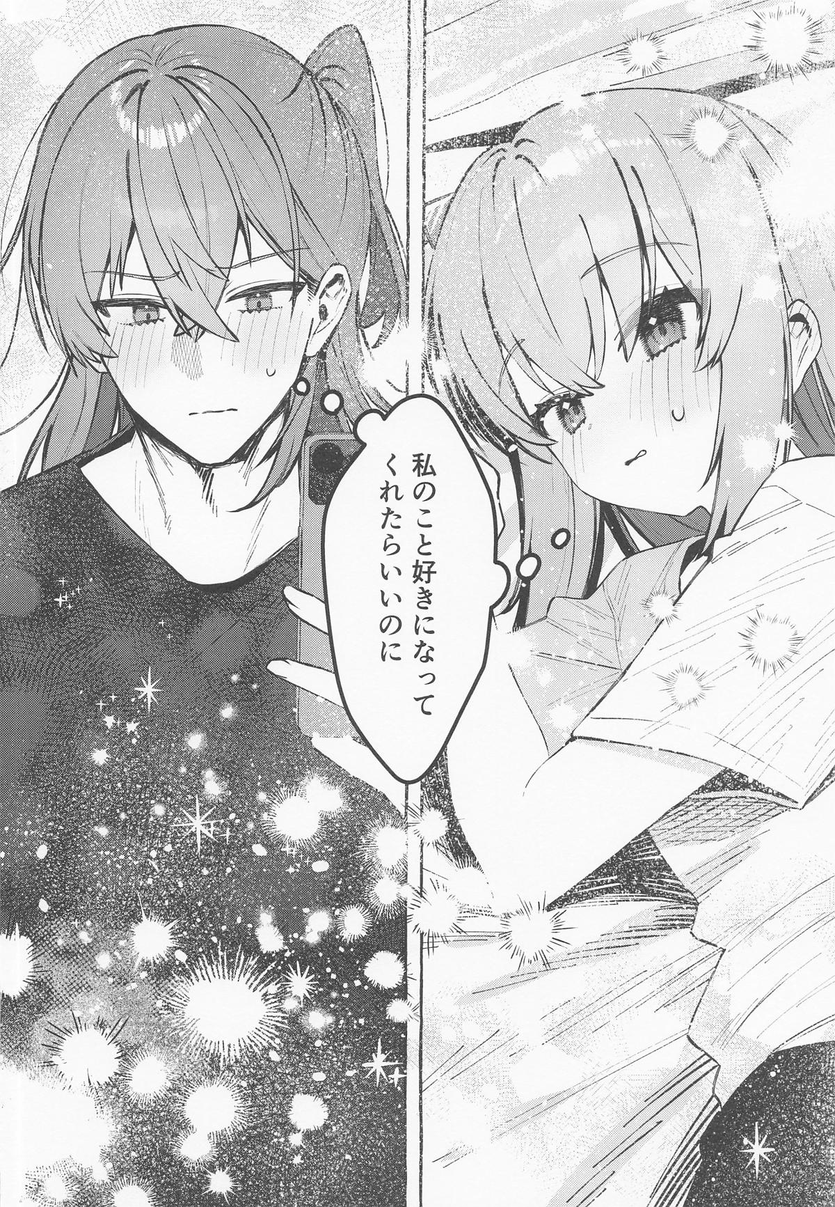 Rock to Honey - Rock and Honey - Page 23
