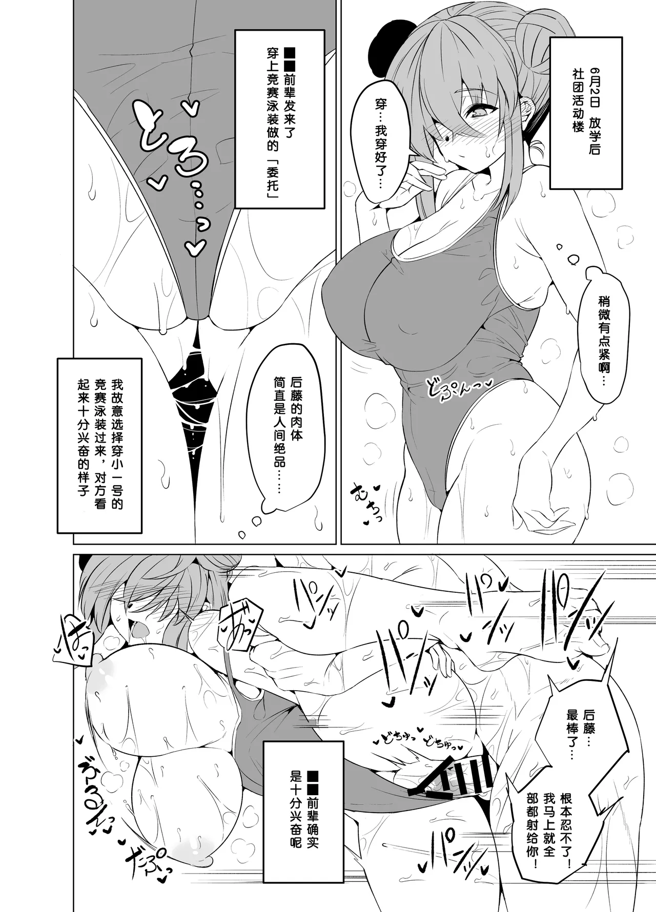 Bocchi-chan no Katsudou Nisshi. - Page 15