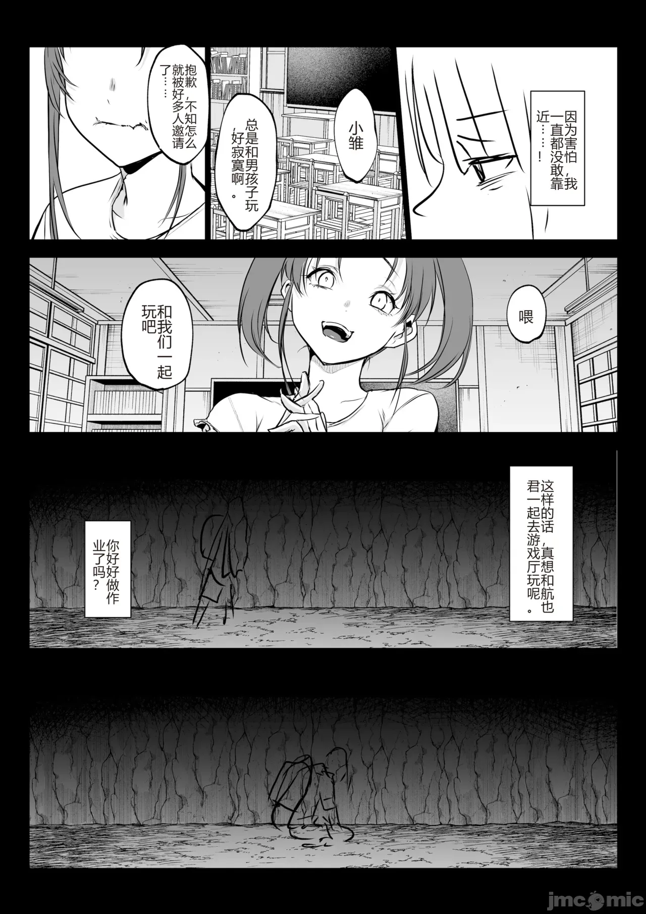 御用孕巫女 三鼎[花森バンビ (バビ)] オハラミサマ 三鼎 - Page 67