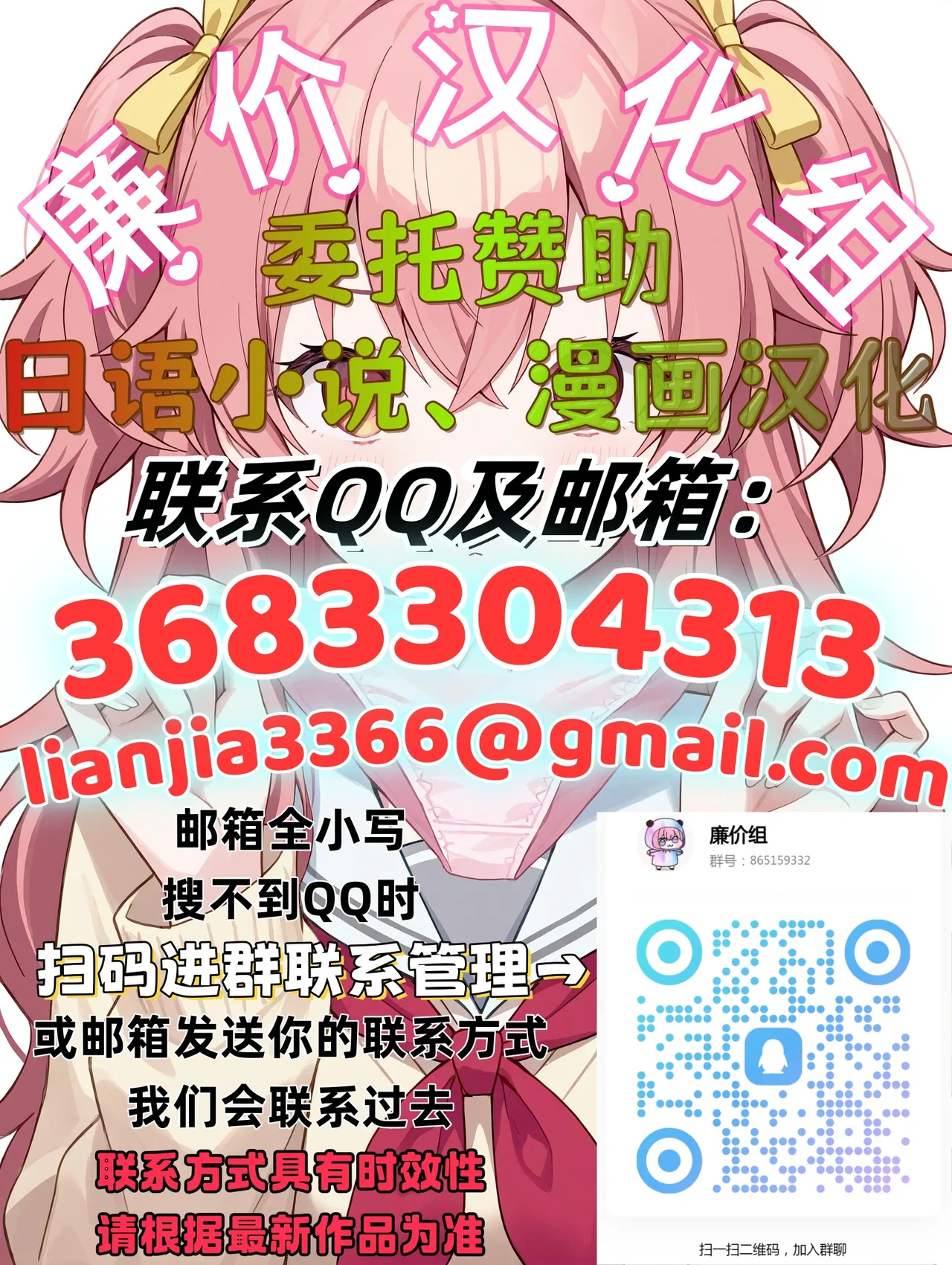ママタイム聖水編 - Page 40