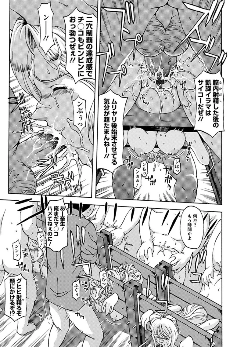 Angel Club MEGA Vol. 05 - Page 369