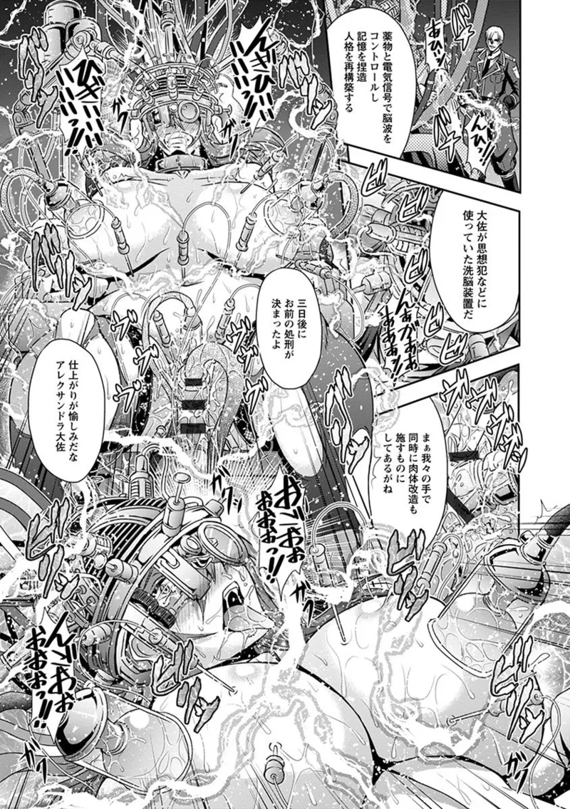 Angel Club MEGA Vol. 05 - Page 83