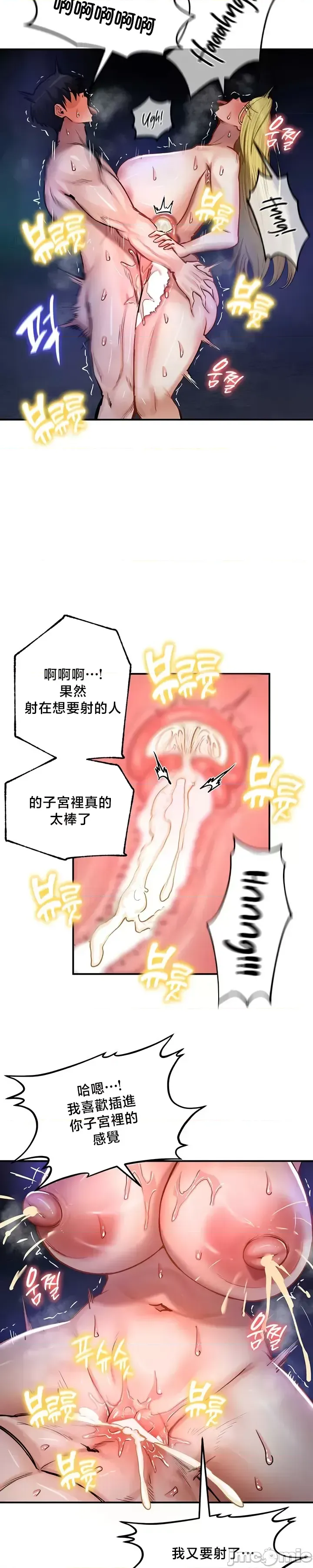 異世界重生之后宫养成记 | 重生士兵的雌性征服日志 49-51 - Page 41