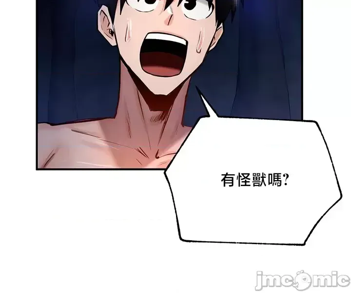 異世界重生之后宫养成记 | 重生士兵的雌性征服日志 49-51 - Page 47