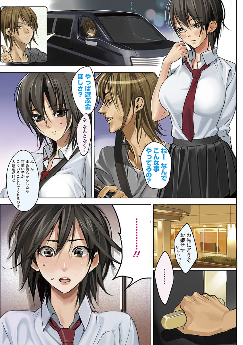 Angel Club MEGA Vol. 06 - Page 13