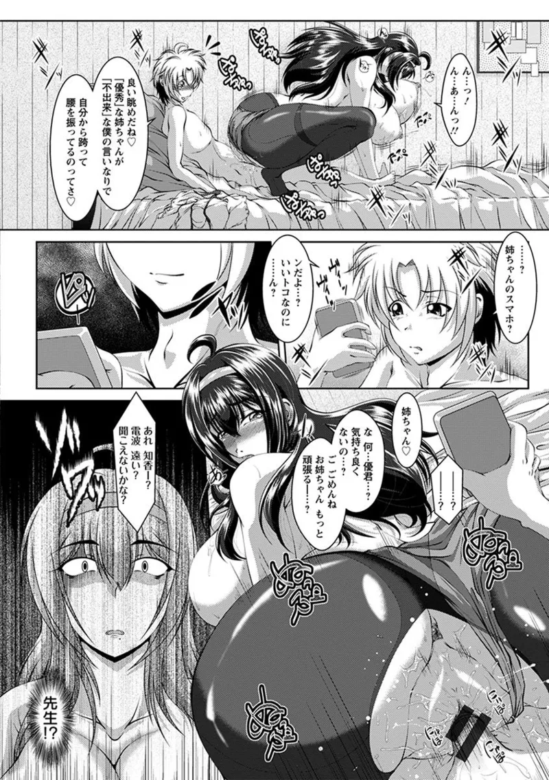 Angel Club MEGA Vol. 08 - Page 360