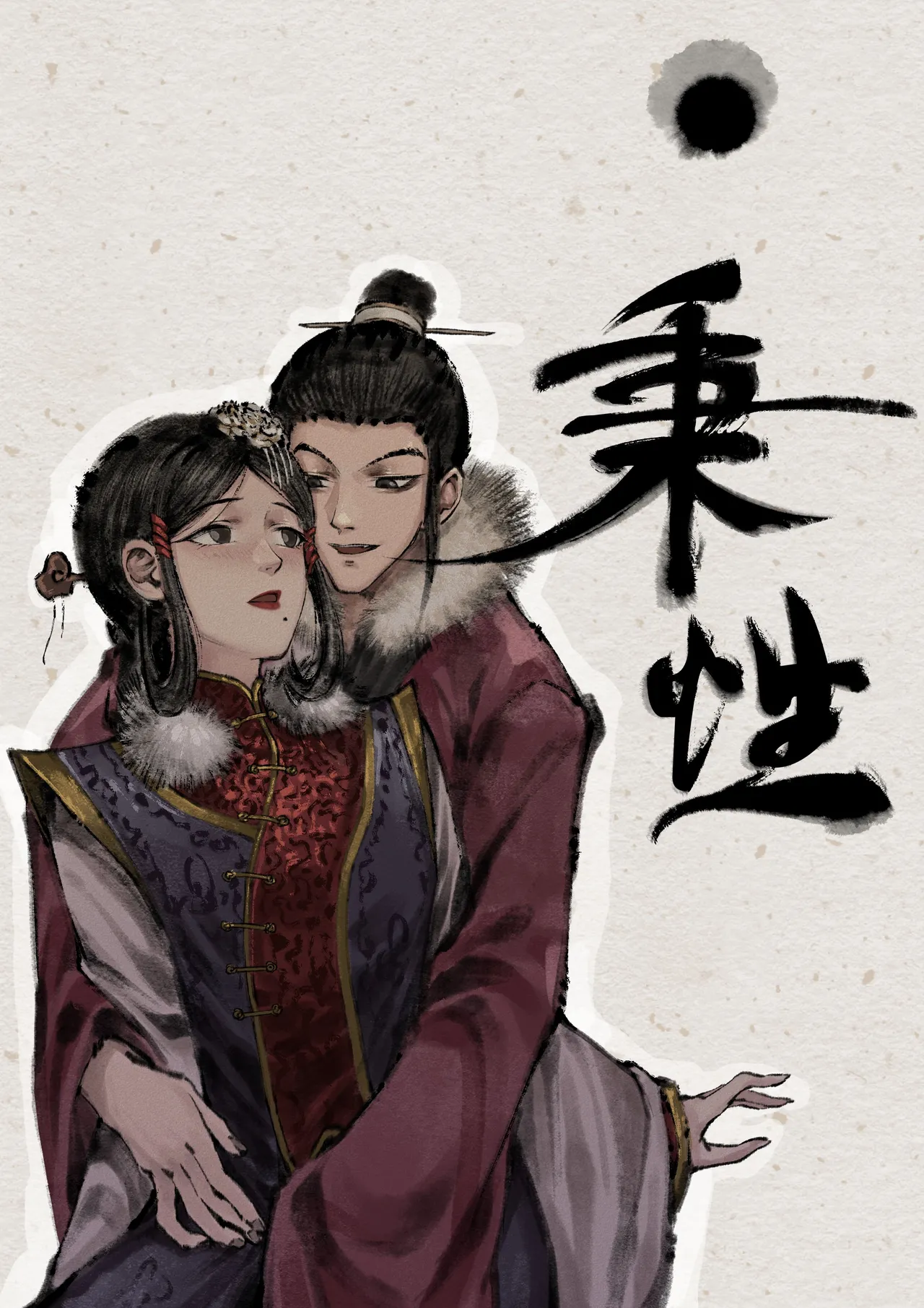 Jin Ping Mei - Page 109