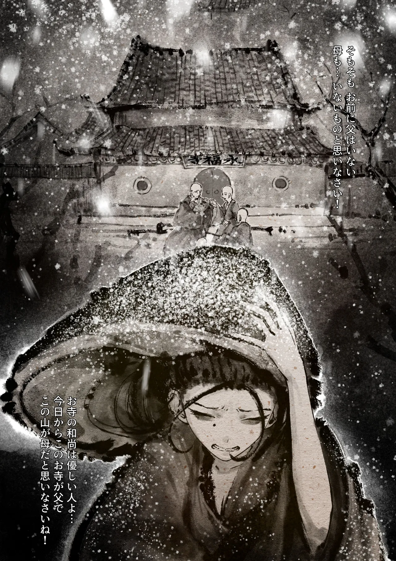 Jin Ping Mei - Page 154