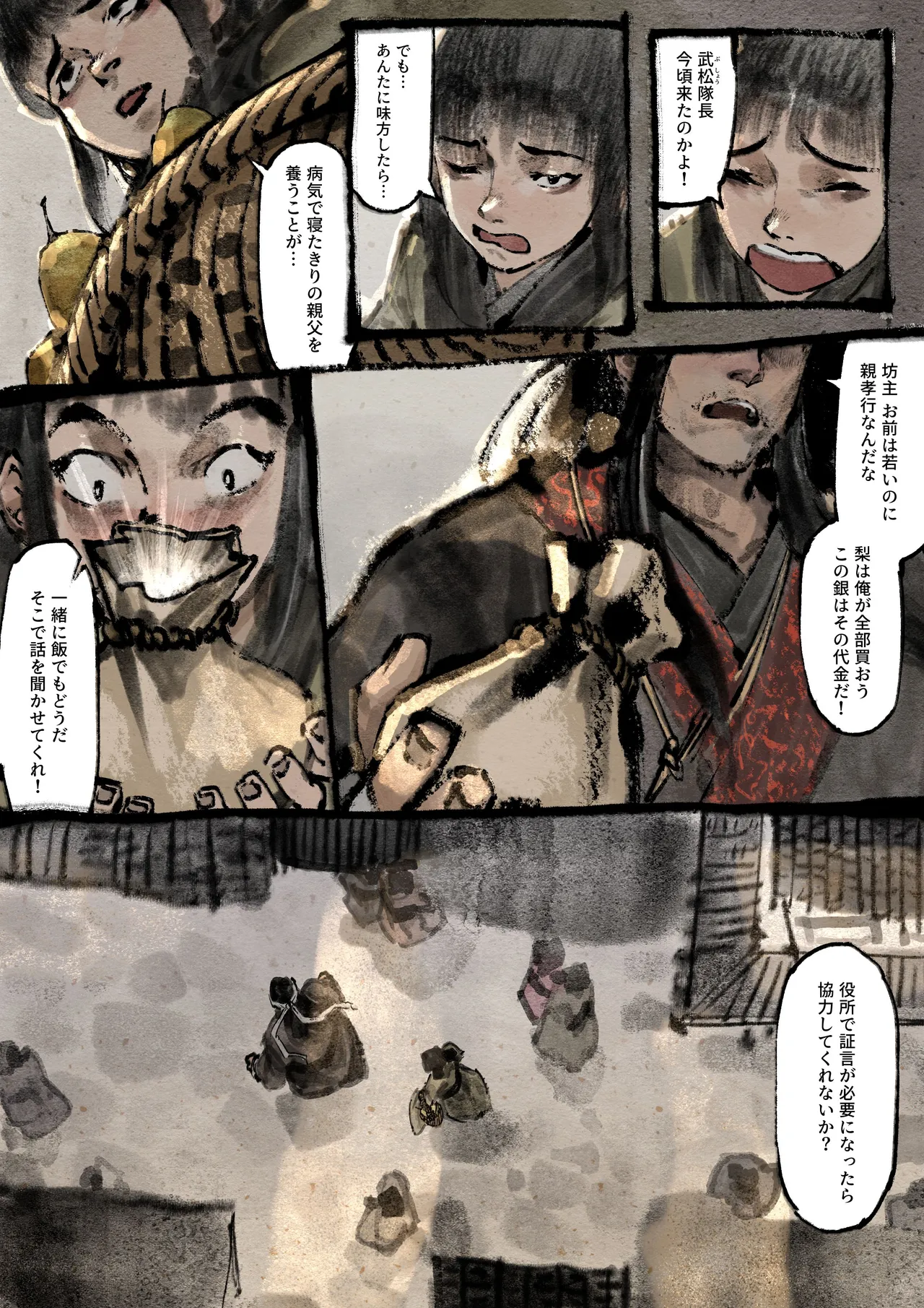 Jin Ping Mei - Page 175