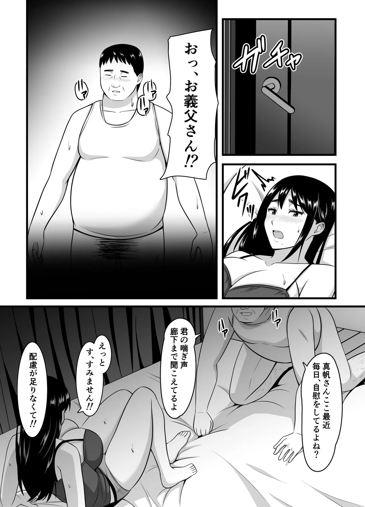 Tsuma ga Netorare Ochiru made - Page 11