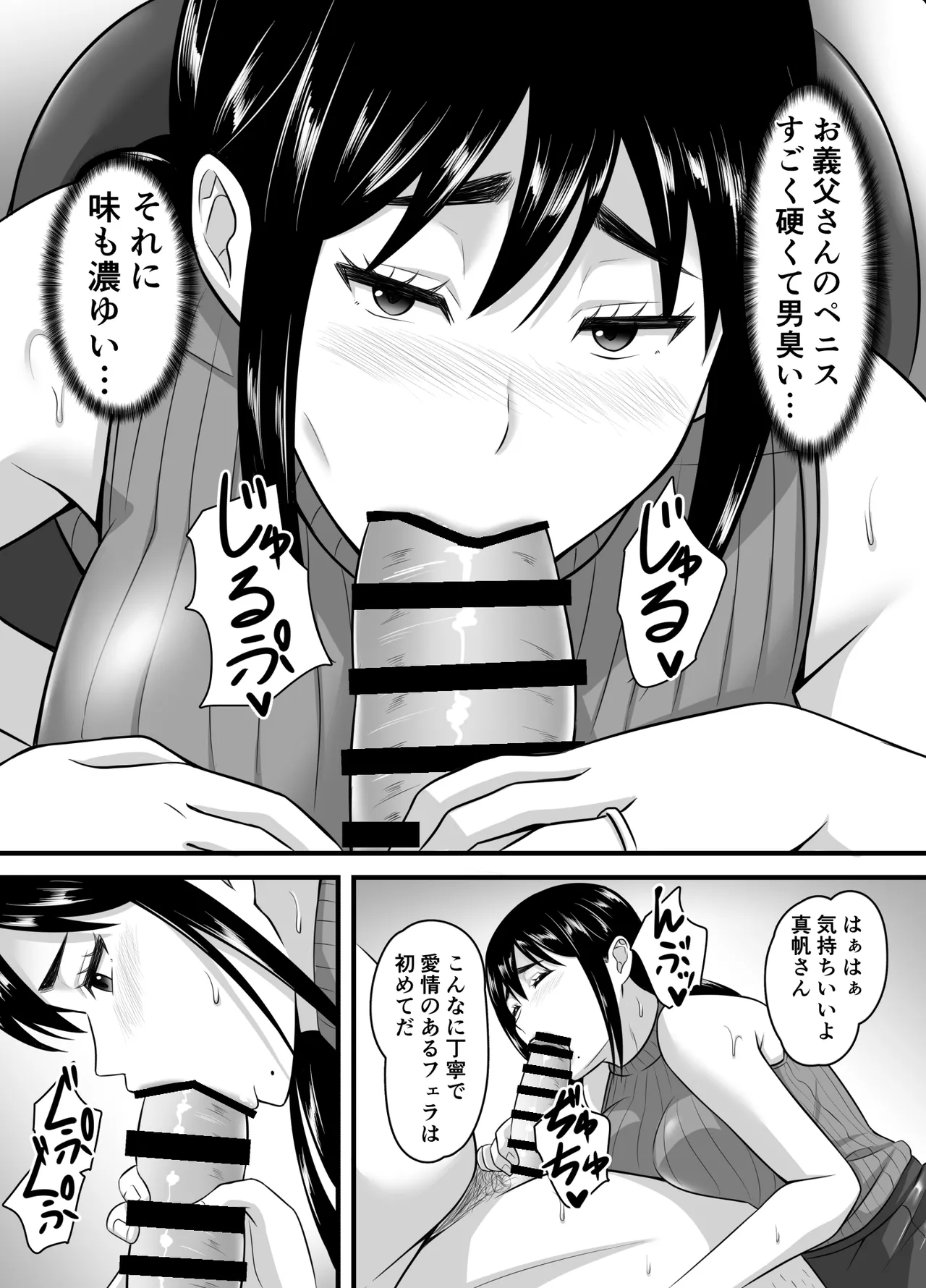 Tsuma ga Netorare Ochiru made - Page 28