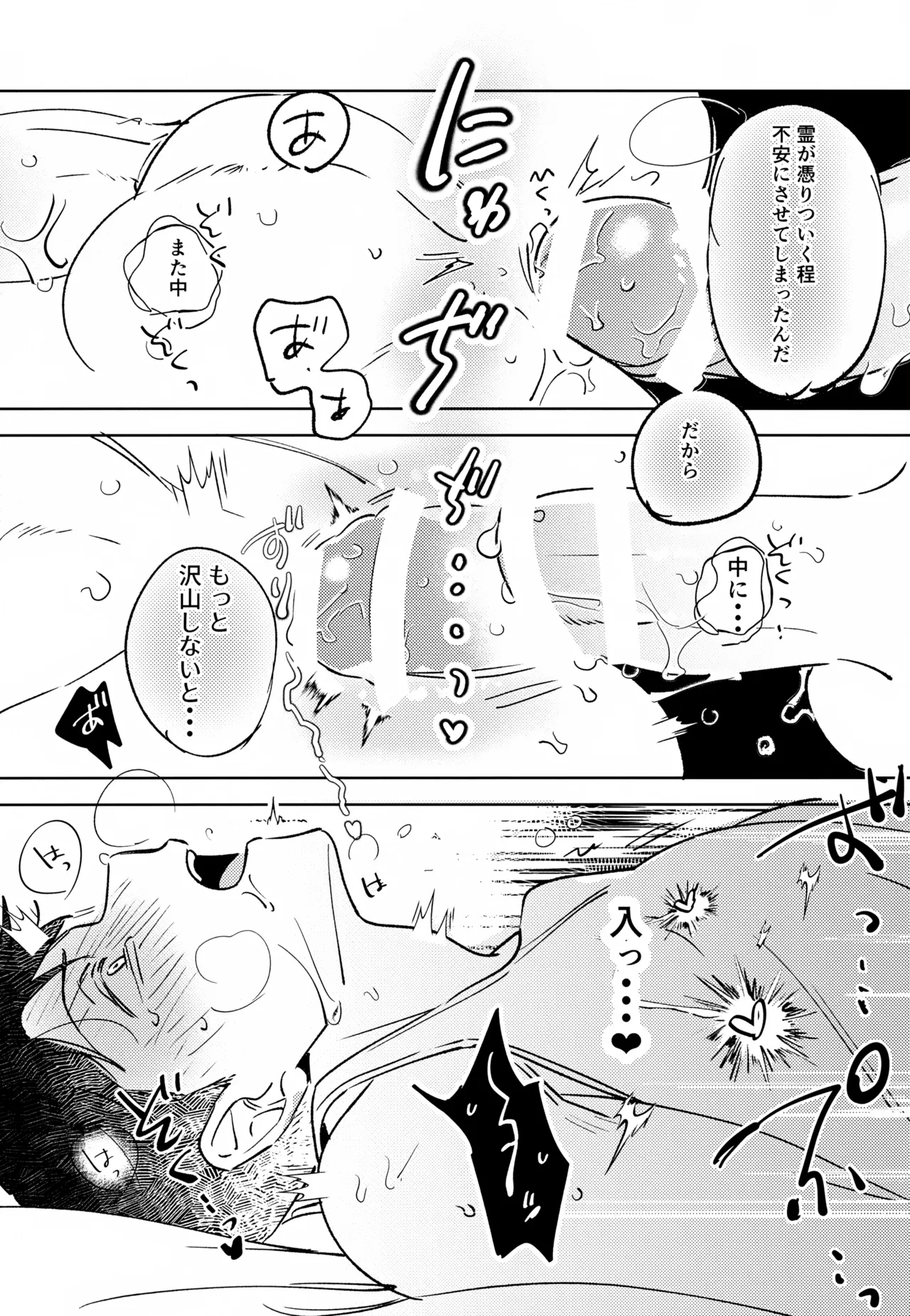 Yuurei no Shoutai Mitari - Page 22