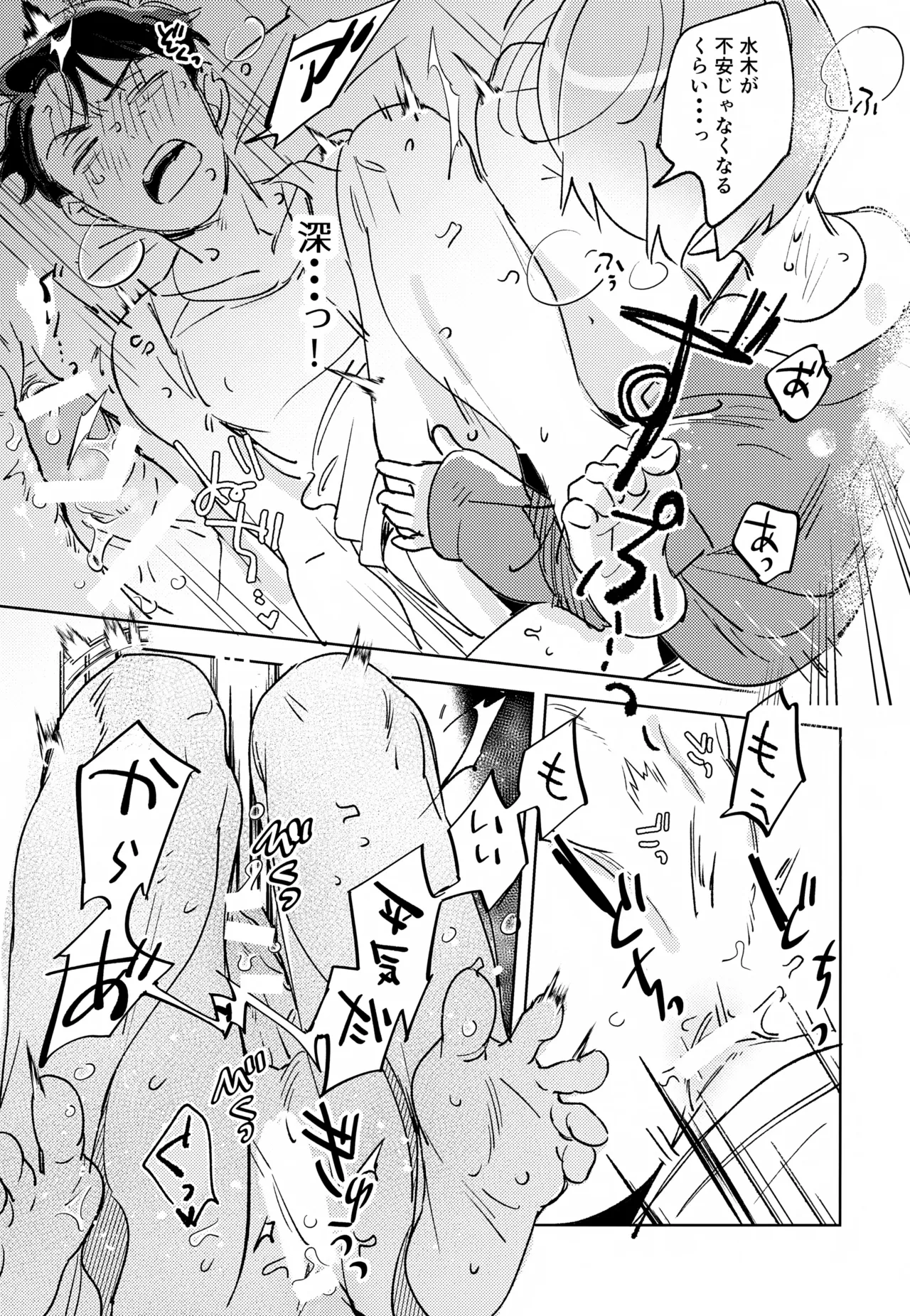 Yuurei no Shoutai Mitari - Page 23