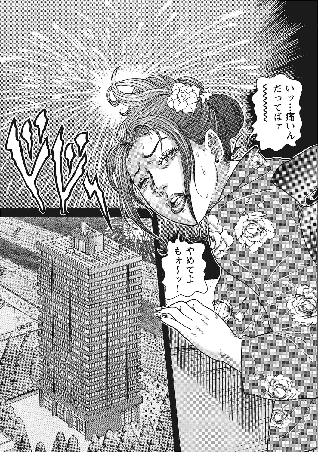 Oiroke Hitozuma Yariyari Nikki - Page 50