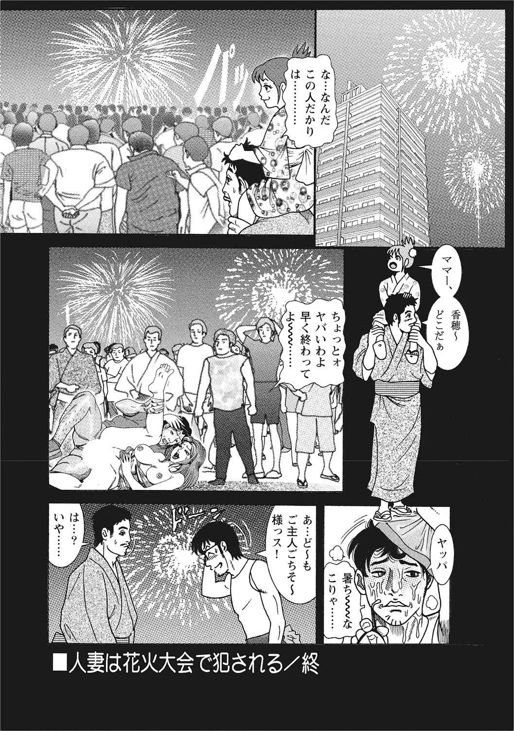 Oiroke Hitozuma Yariyari Nikki - Page 63