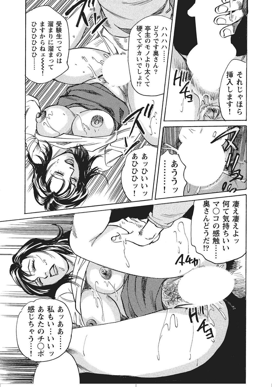 Muchimuchi Inran Hitozuma Naisho Banashi - Page 20