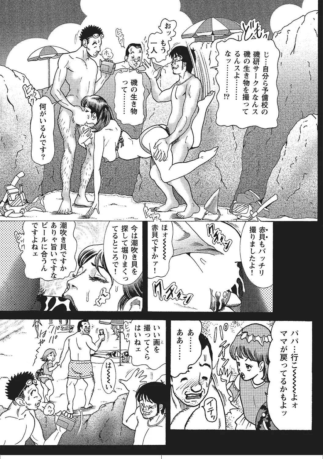 Hitozuma no Love Love Nikki - Page 18