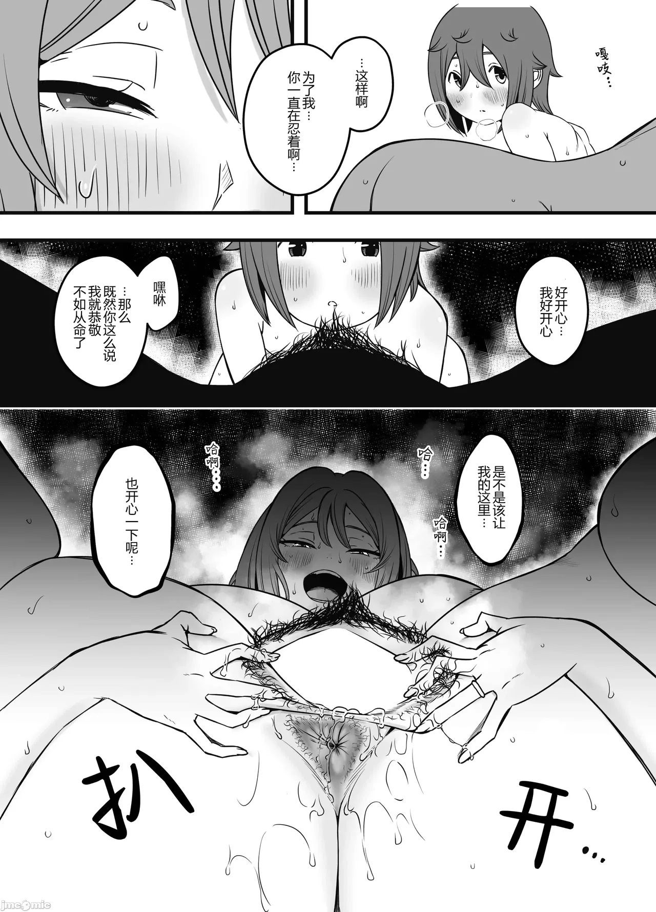 Uso Oyako 3 - Page 16