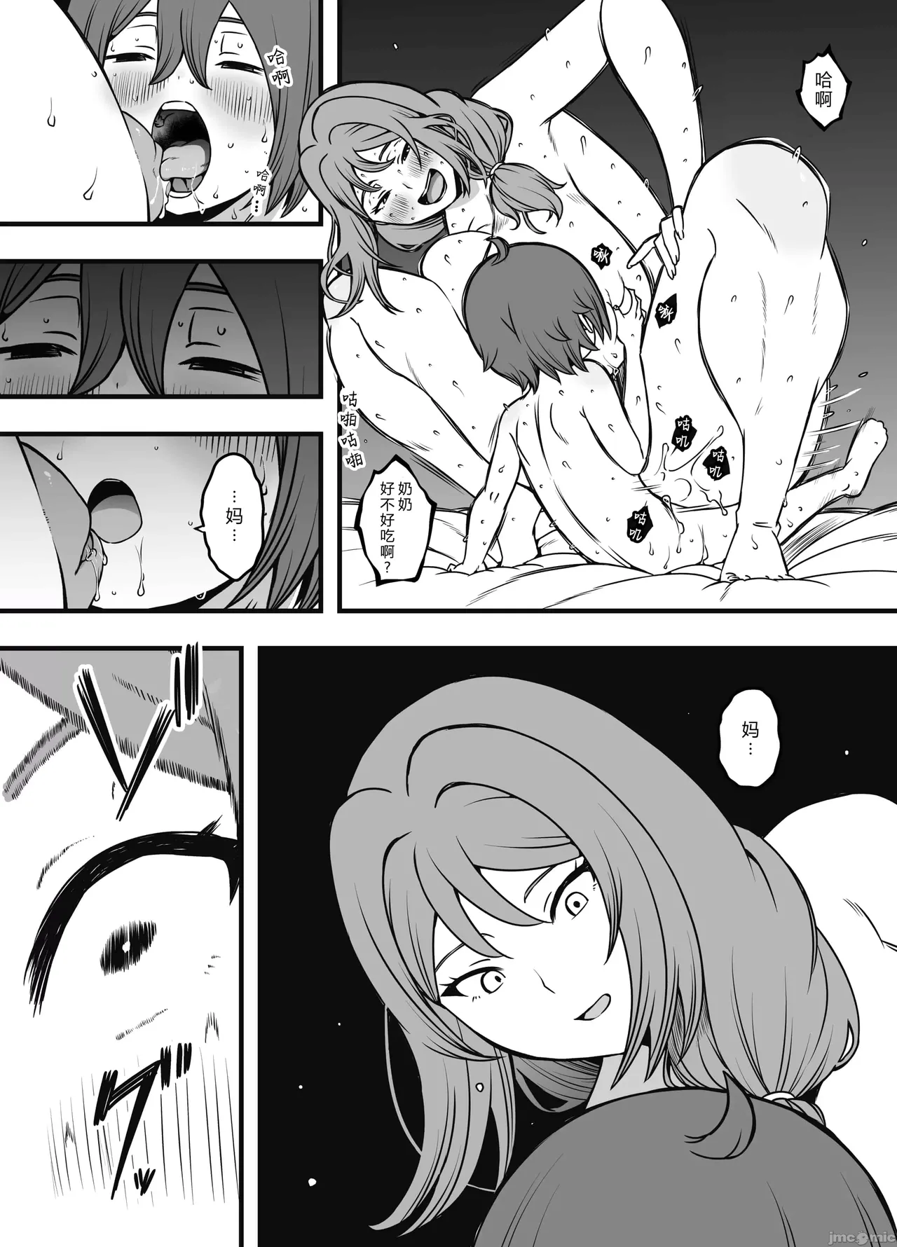 Uso Oyako 3 - Page 36