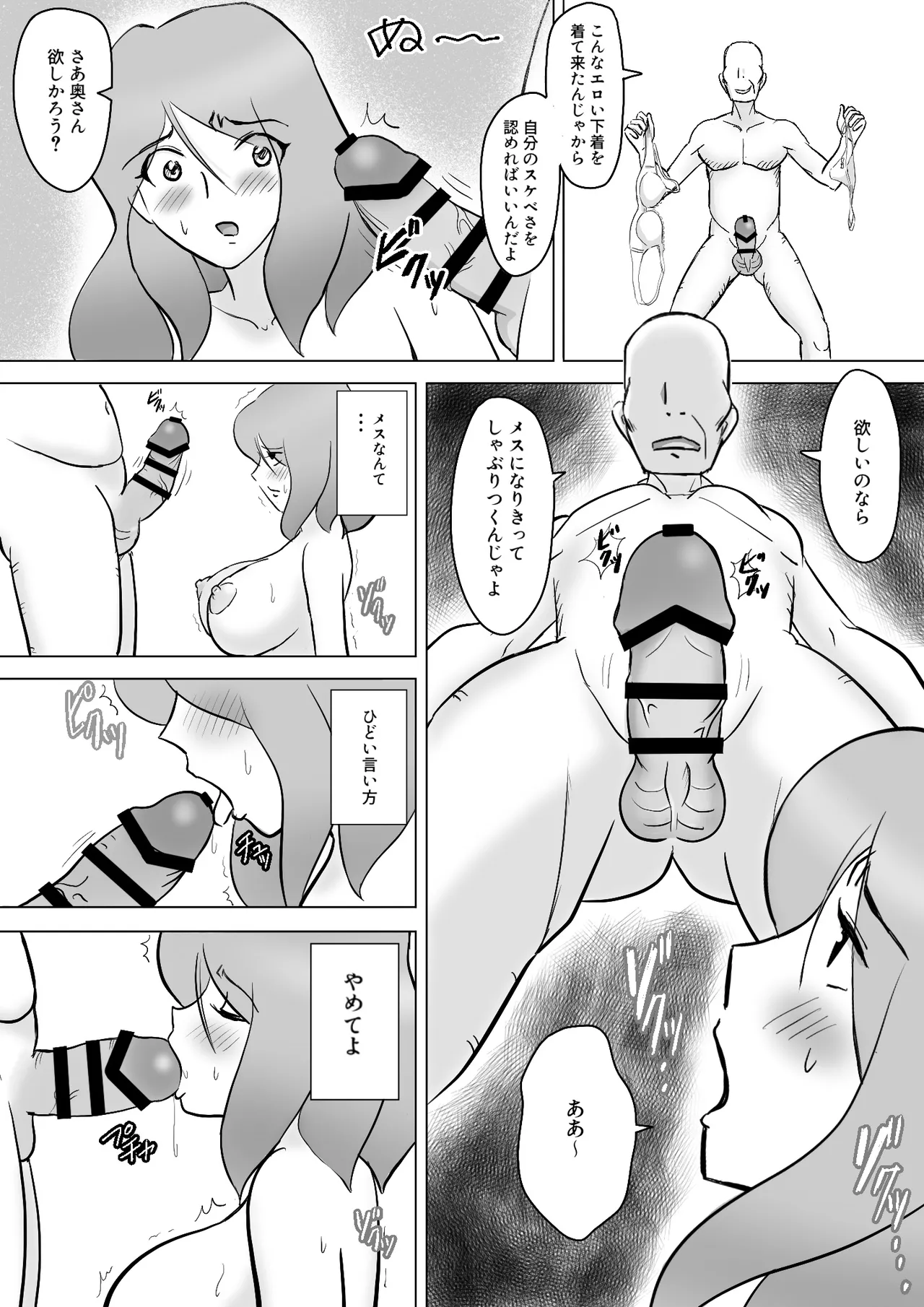 僕の自慢の母さんがボケたふりした近所のおじいちゃんに寝取られる投稿者矢場井精児 - Page 40