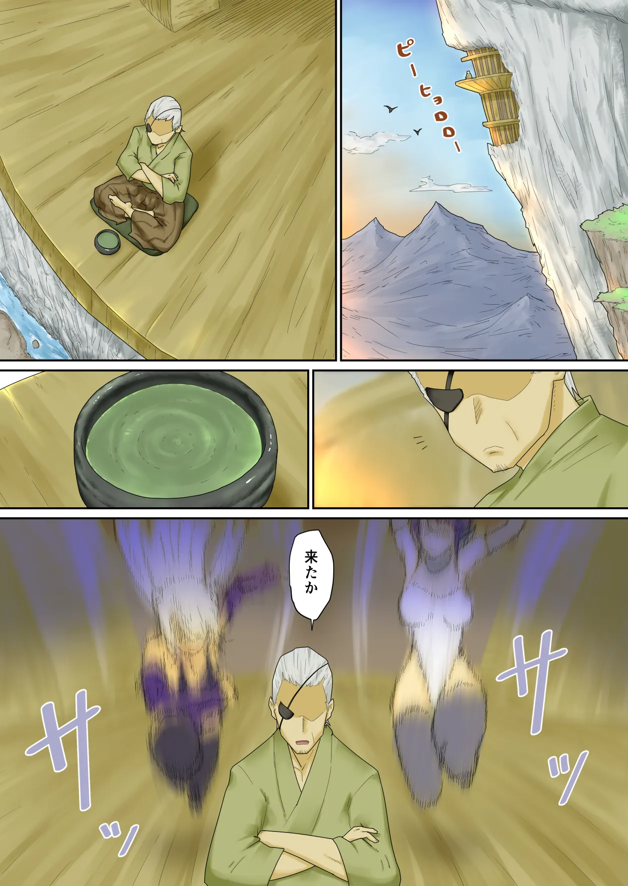 Onmitsu Gal Nin Houjou - Page 2