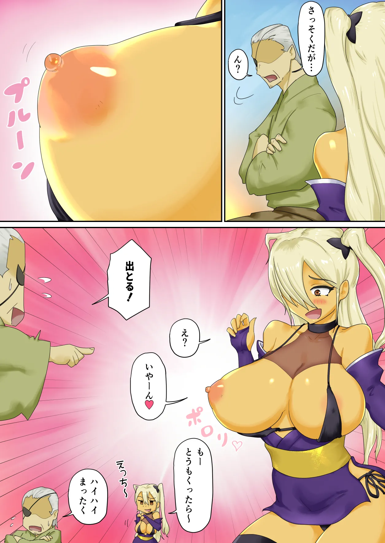 Onmitsu Gal Nin Houjou - Page 4